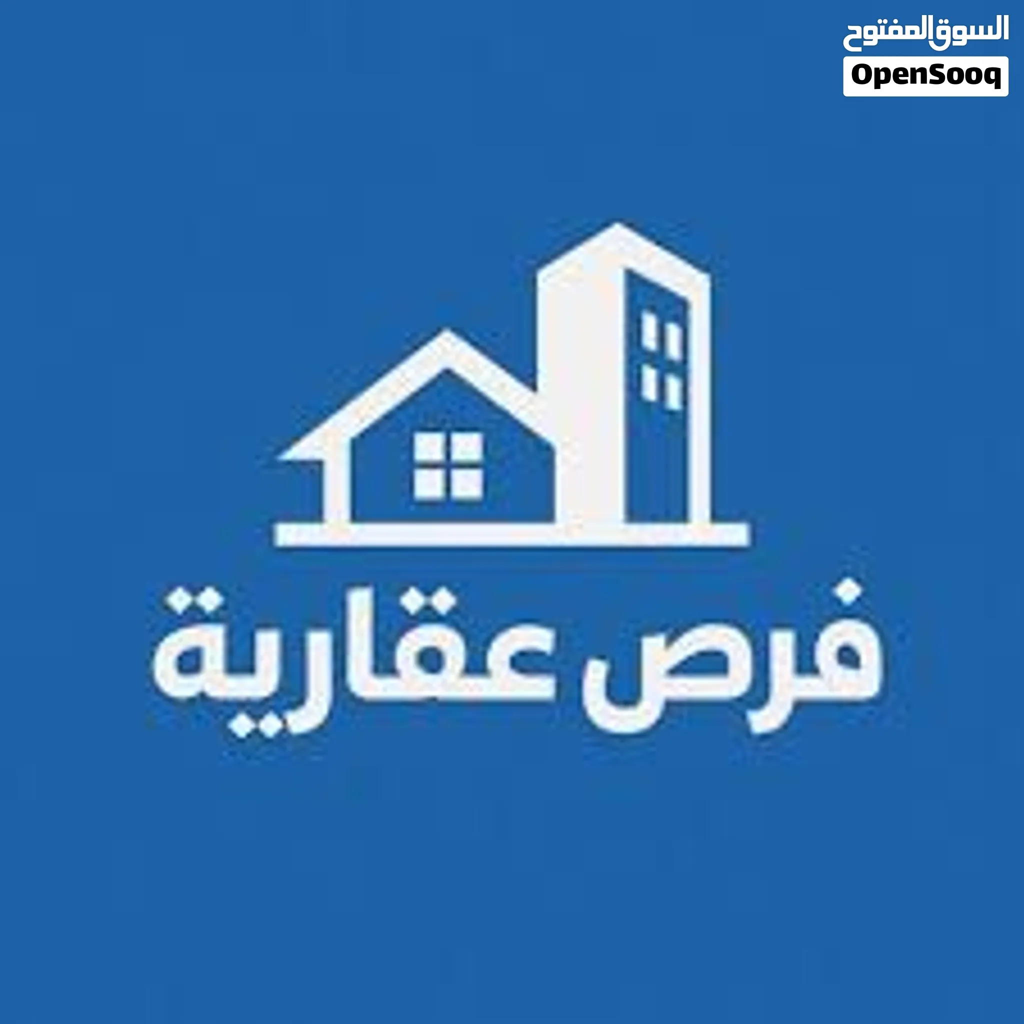 ارض للبيع في عرصات الهندية بمساحة 265م