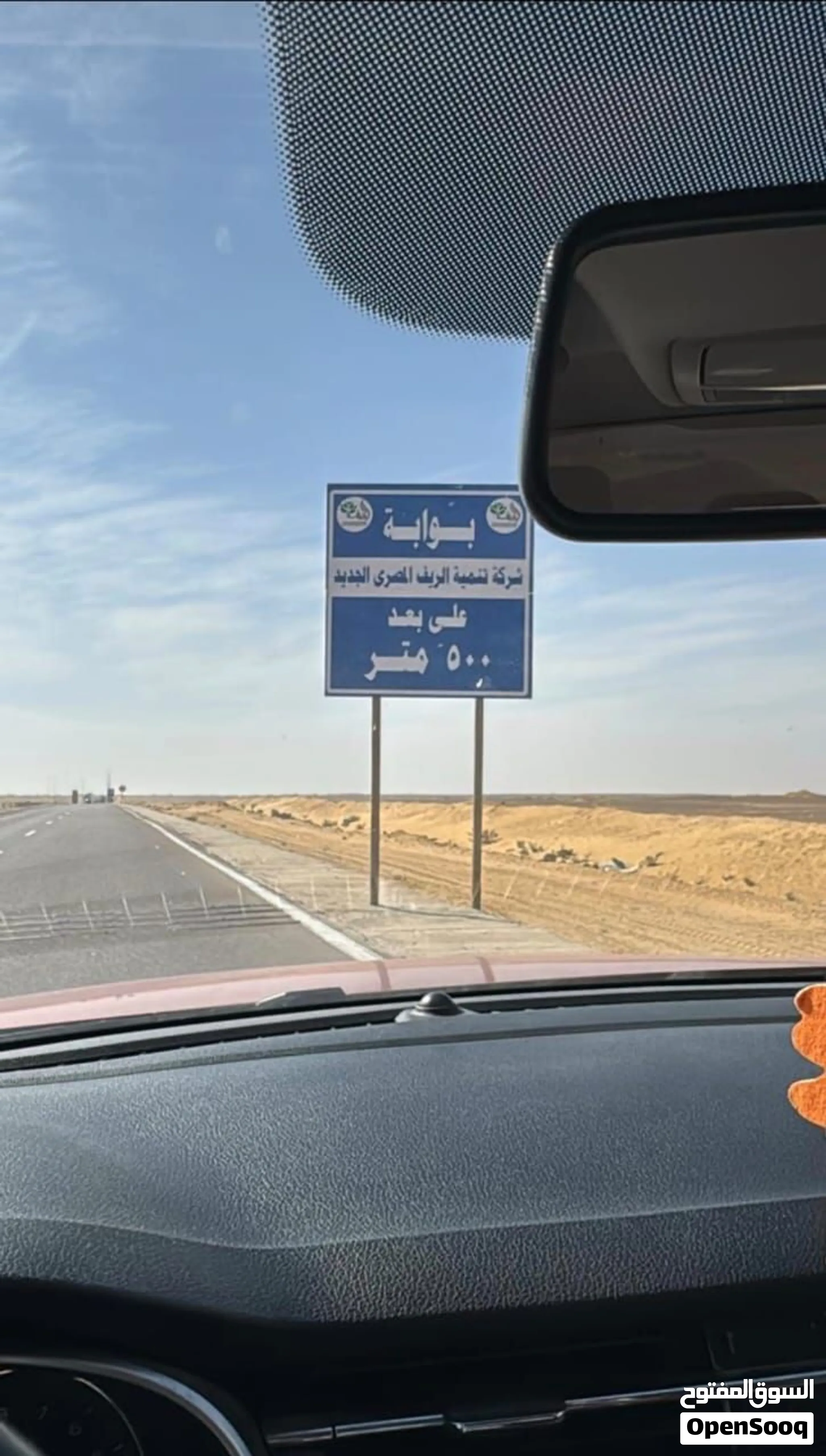 25 فدان مستصلحين ببئر مياه فرصة للاستثمار الجدي زراعيا واستزراع سمكي وداجني وحيواني وإمكانية البناء