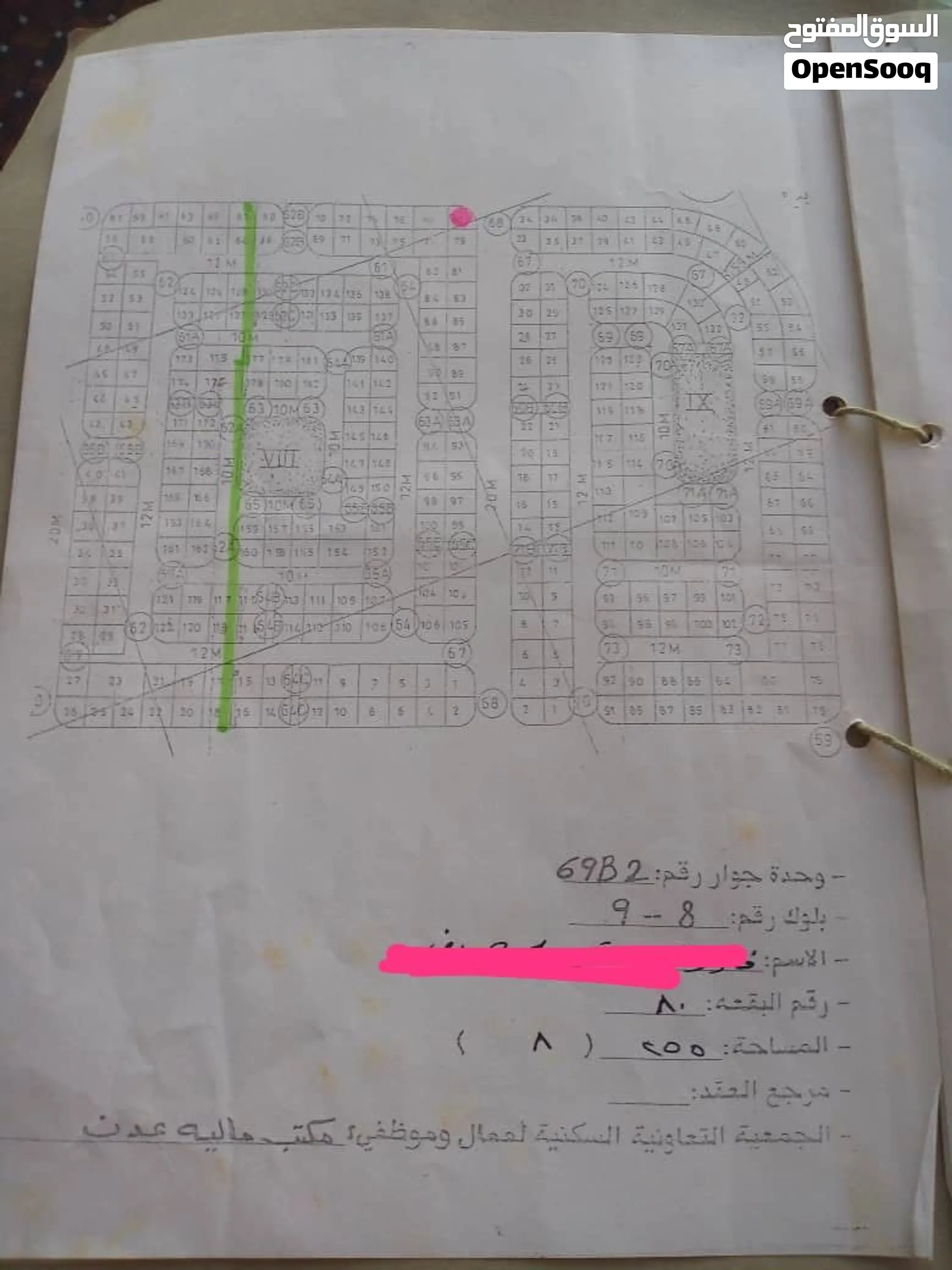 ارضية بالعريش ركنية