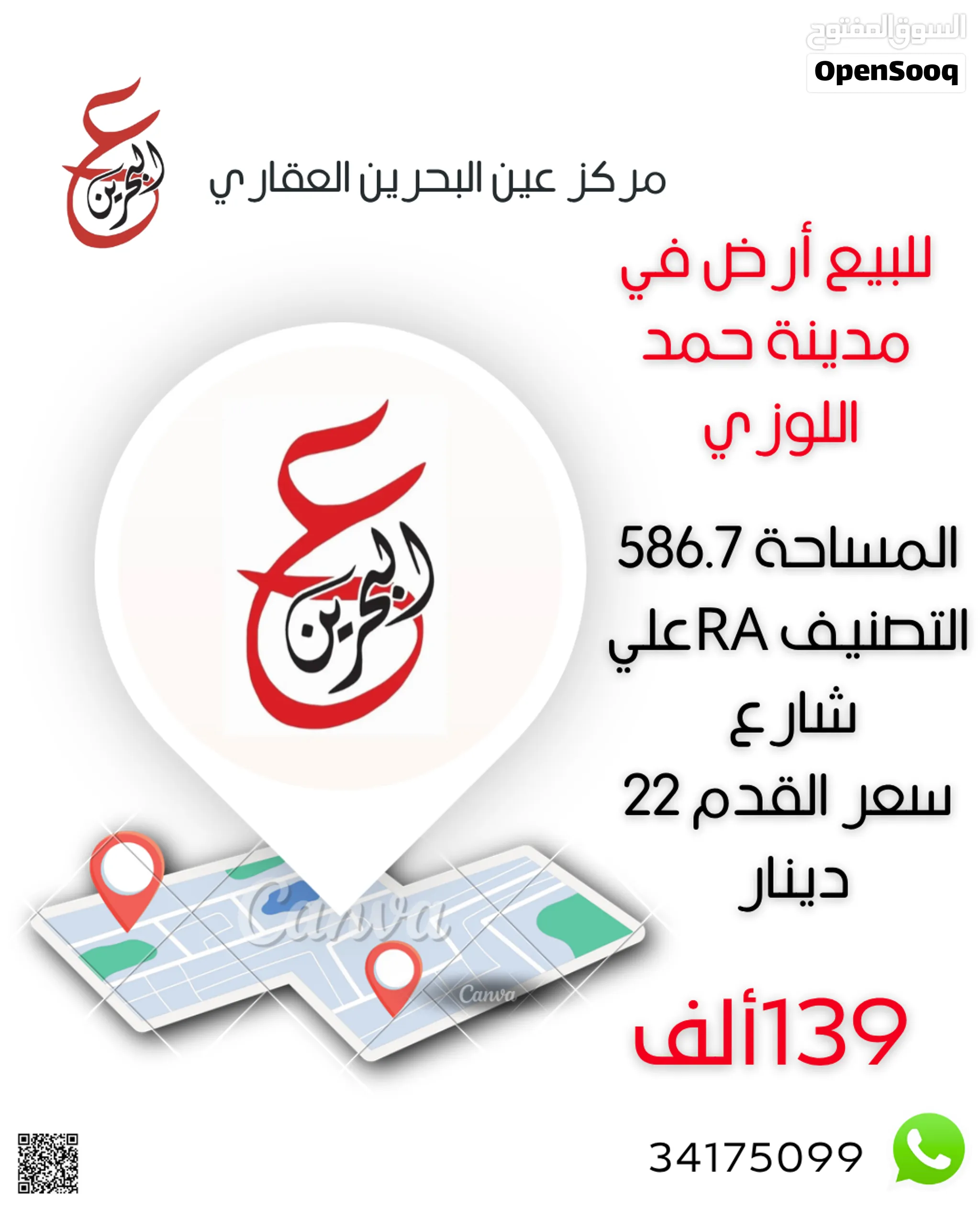 للبيع أرض سكني في مدينة حمد اللوزي