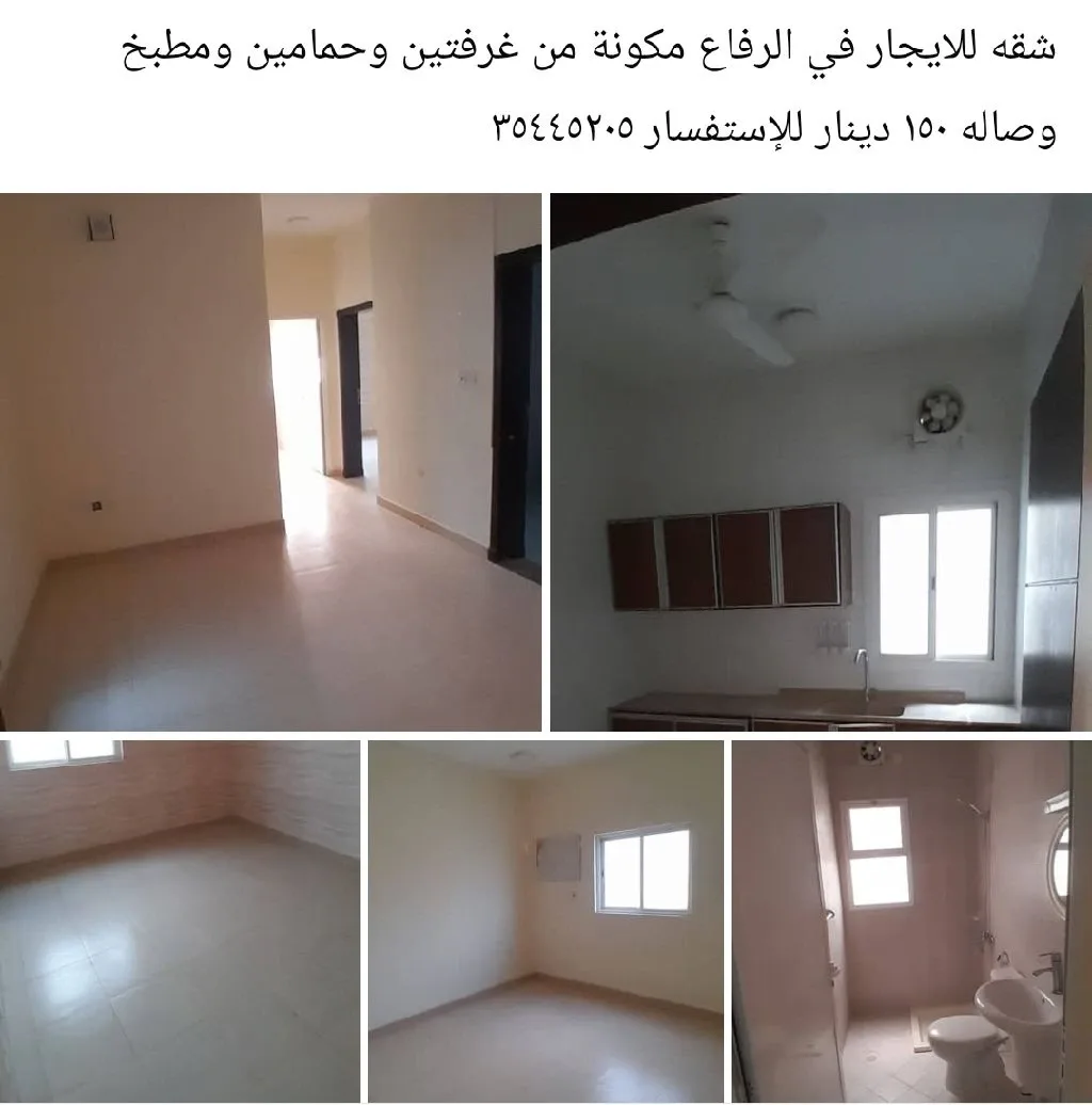 شقق للايجار 2