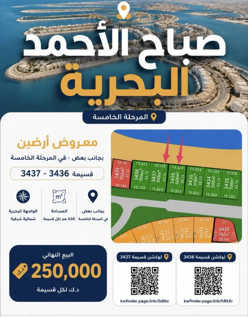 شاليهات للبيع