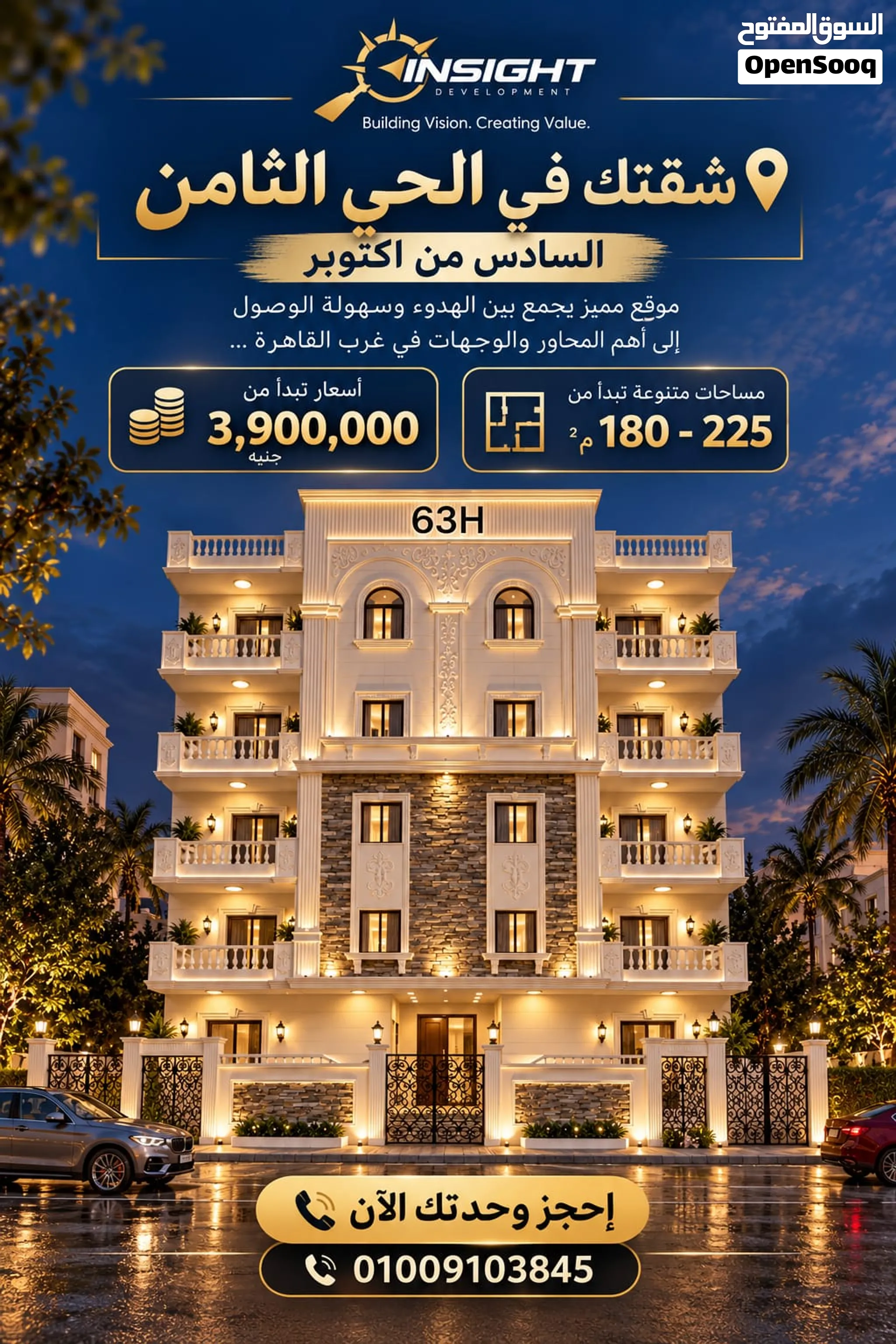 تملك وحدتك في ارقي احياء مدينه 6 اكتوبر الحي الثامن برايم لوكيشن ناصيه مطلة علي الطريق الفاصل بين ا