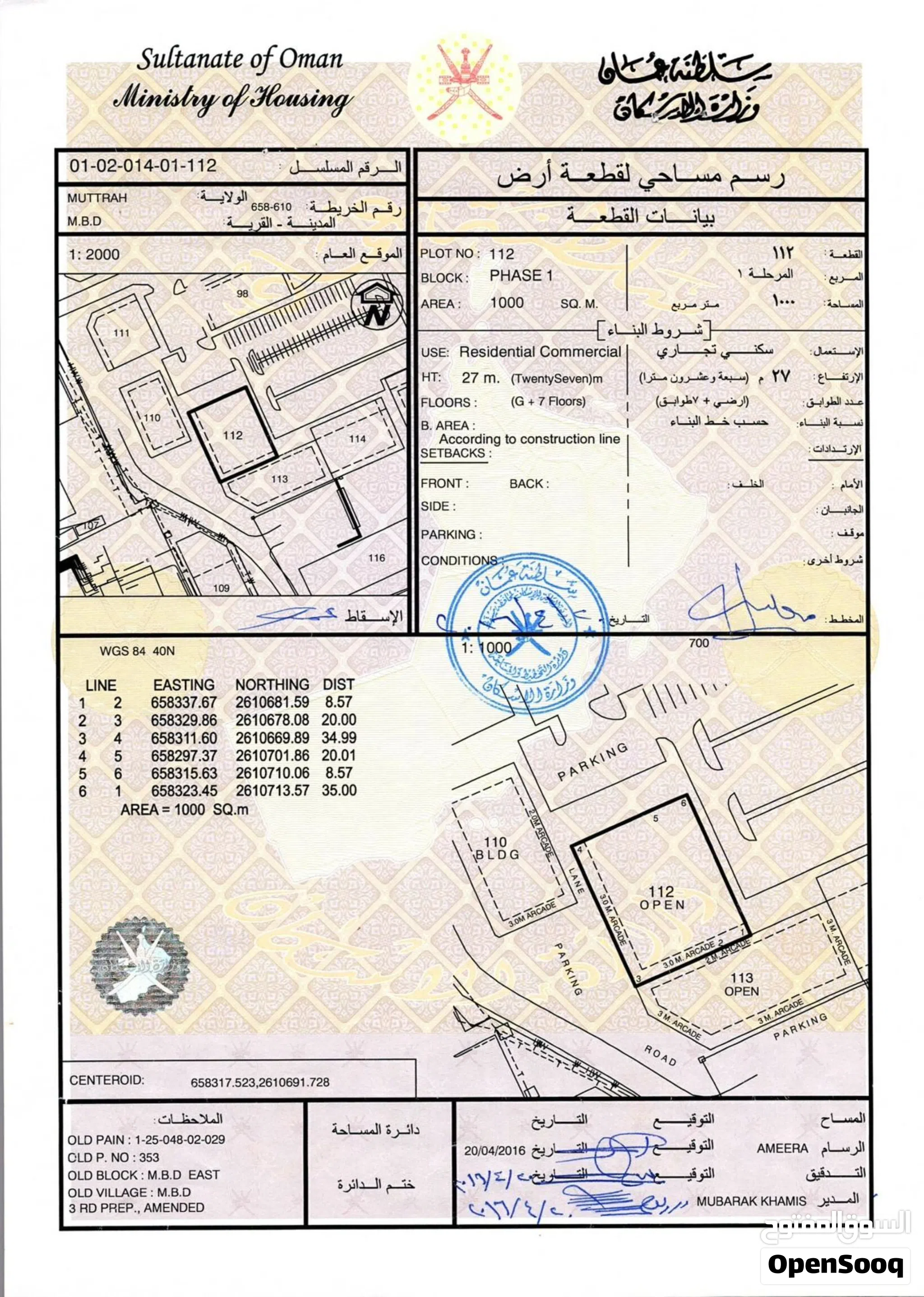 سكني تجاري روي MBD ثاني خط الشارع العام سوبر كورنر مستويه تماما بجانب فندق شرتون وبنك ابوظبي الاول ف