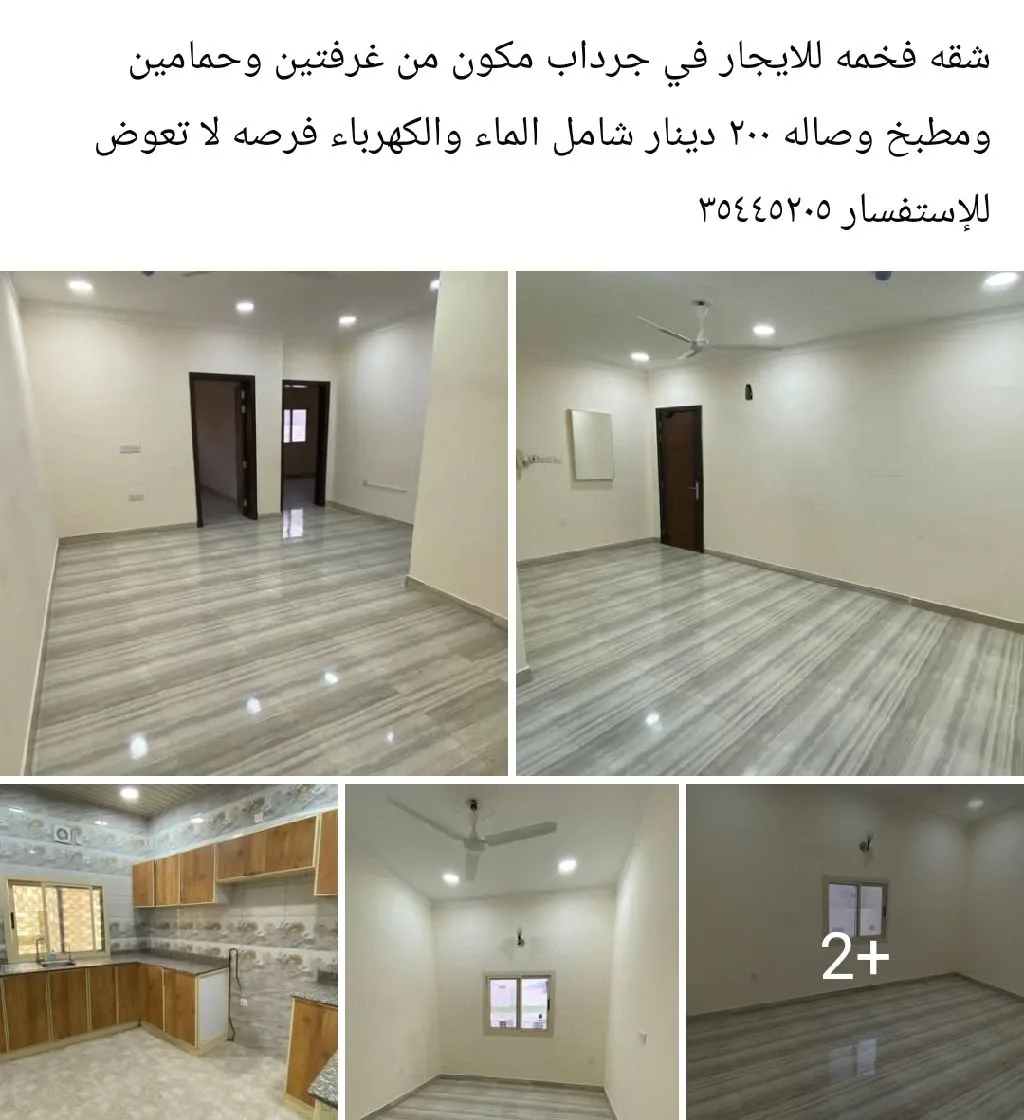 شقق للايجار