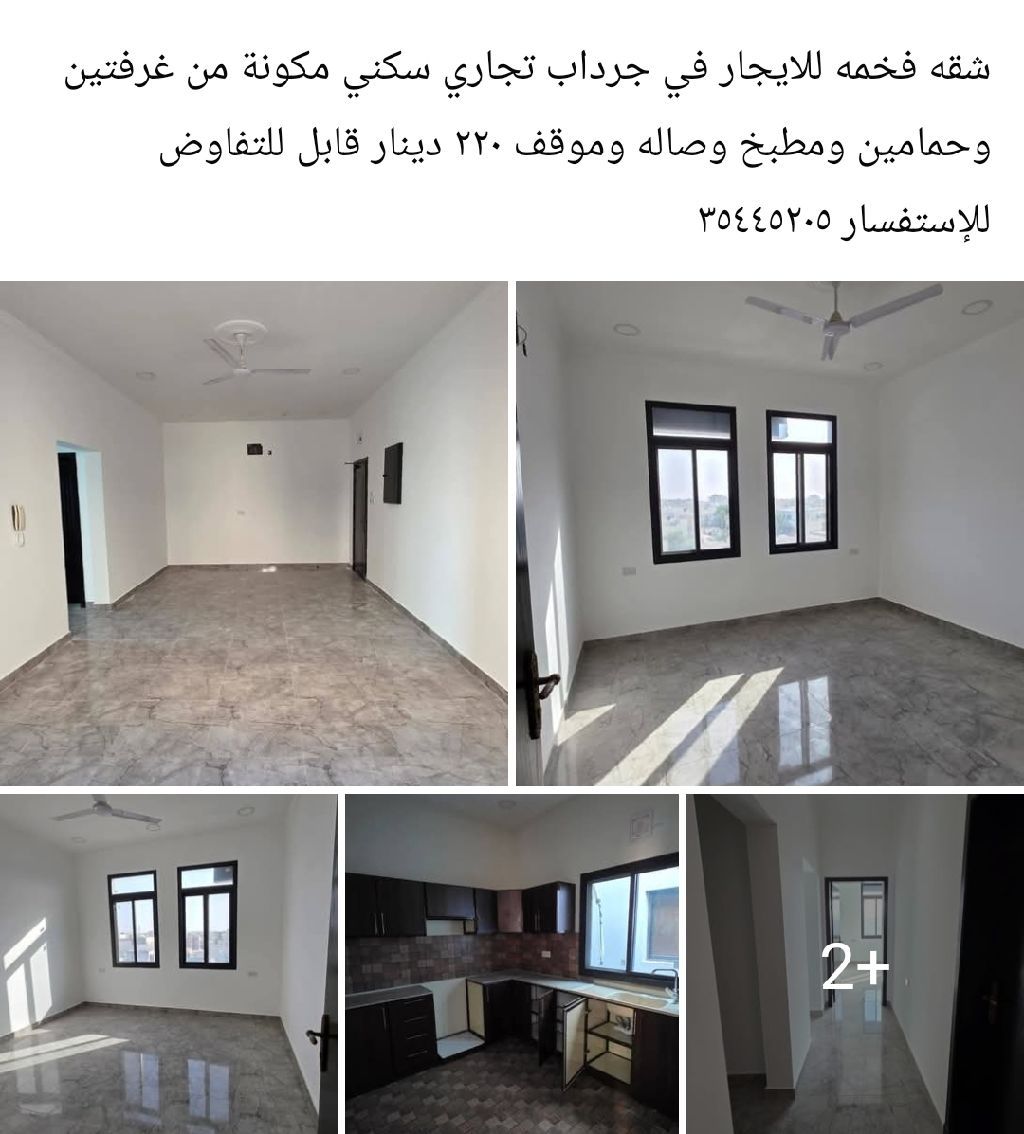 شقق للايجار