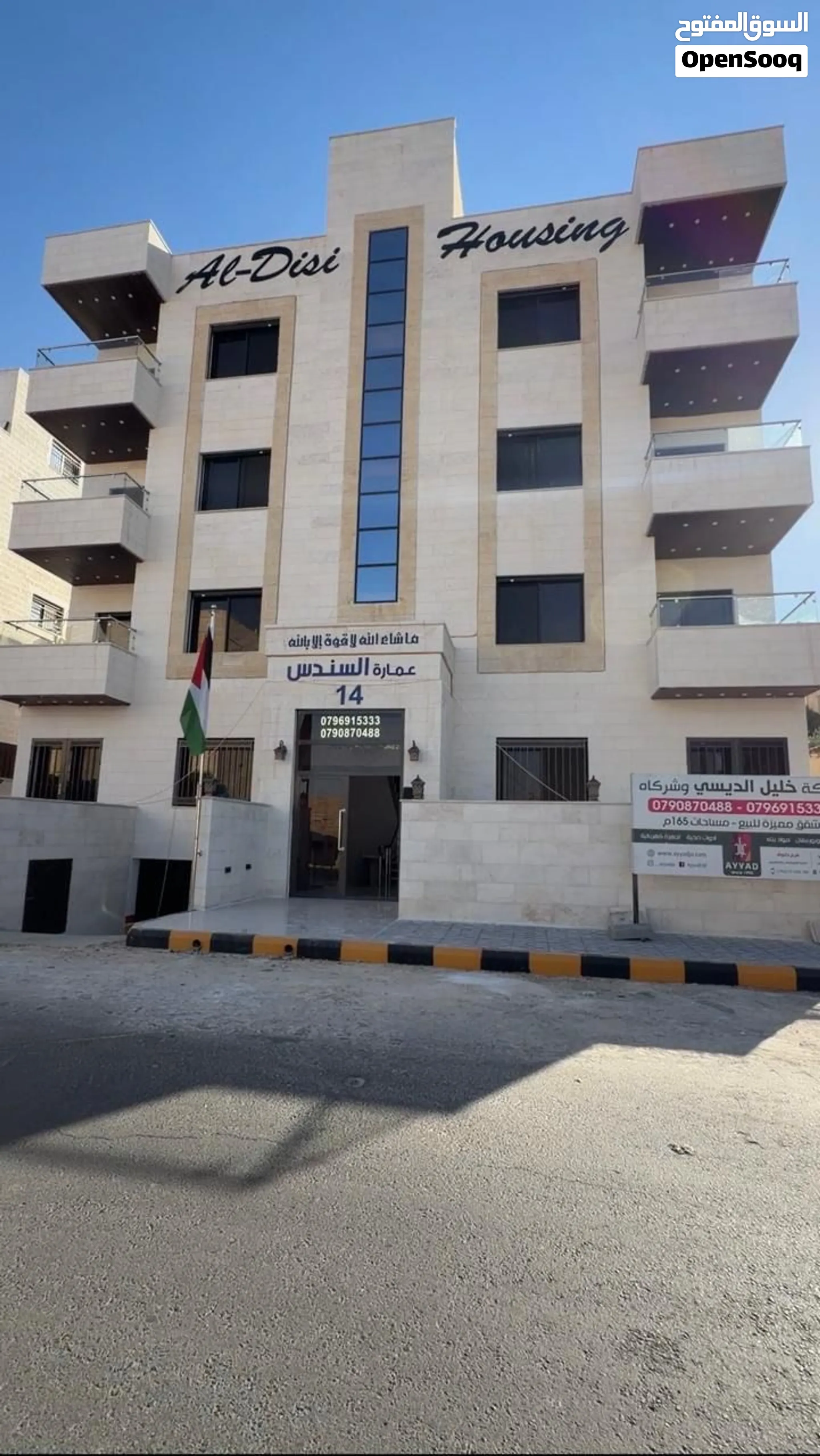 شقة جديدة للبيع في ضاحية الصفا بالقرب من دوار النخيل