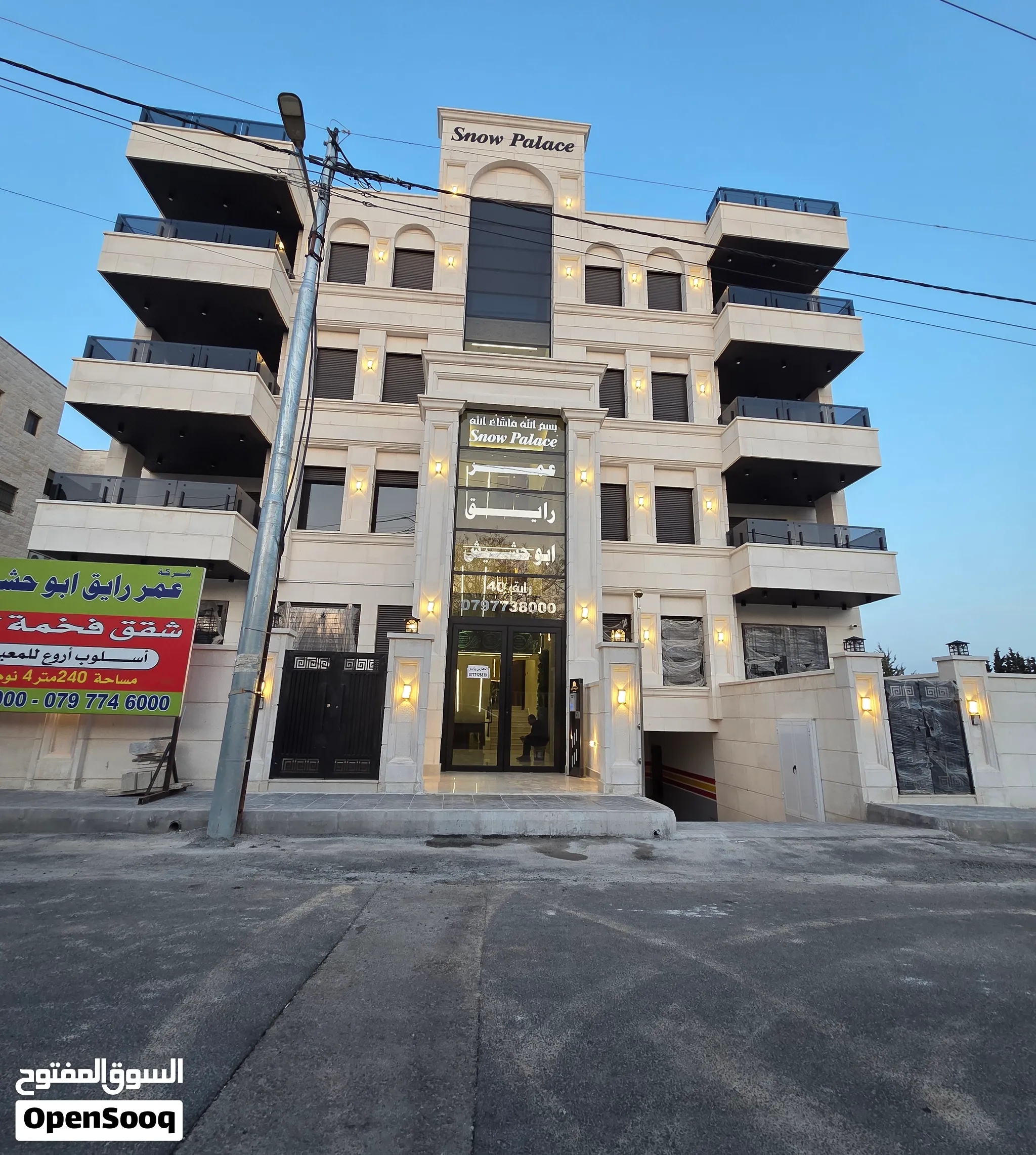 شقة فخمة للبيع الجبيهه 240 متر خلف سيفوي الجبيهه جديدة تشطيبات فلل