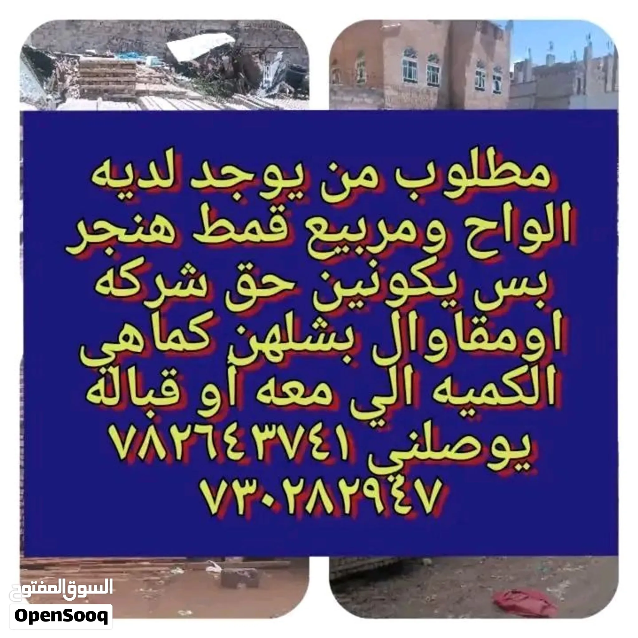 مطلوب شراء جميع انواع الخشاب والجيكات