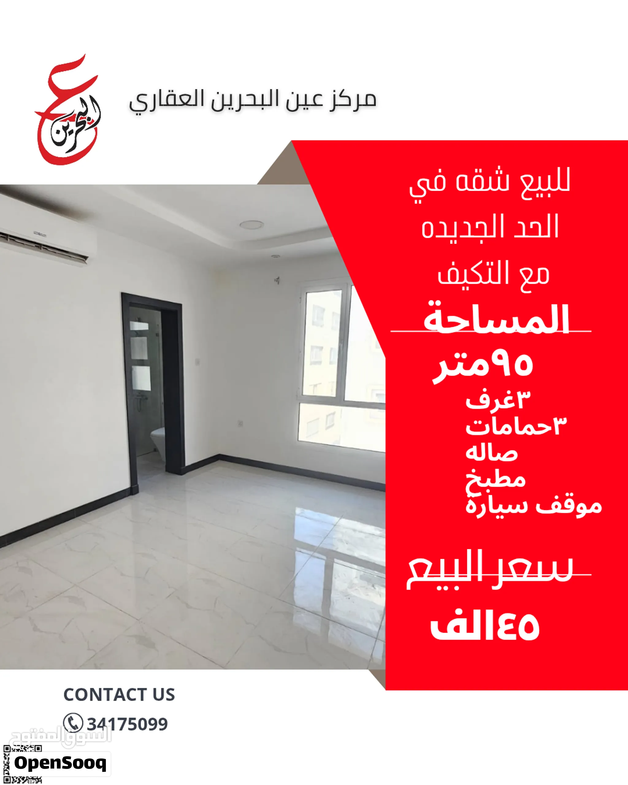 للبيع شقق في الحد الجديده 45 ألف