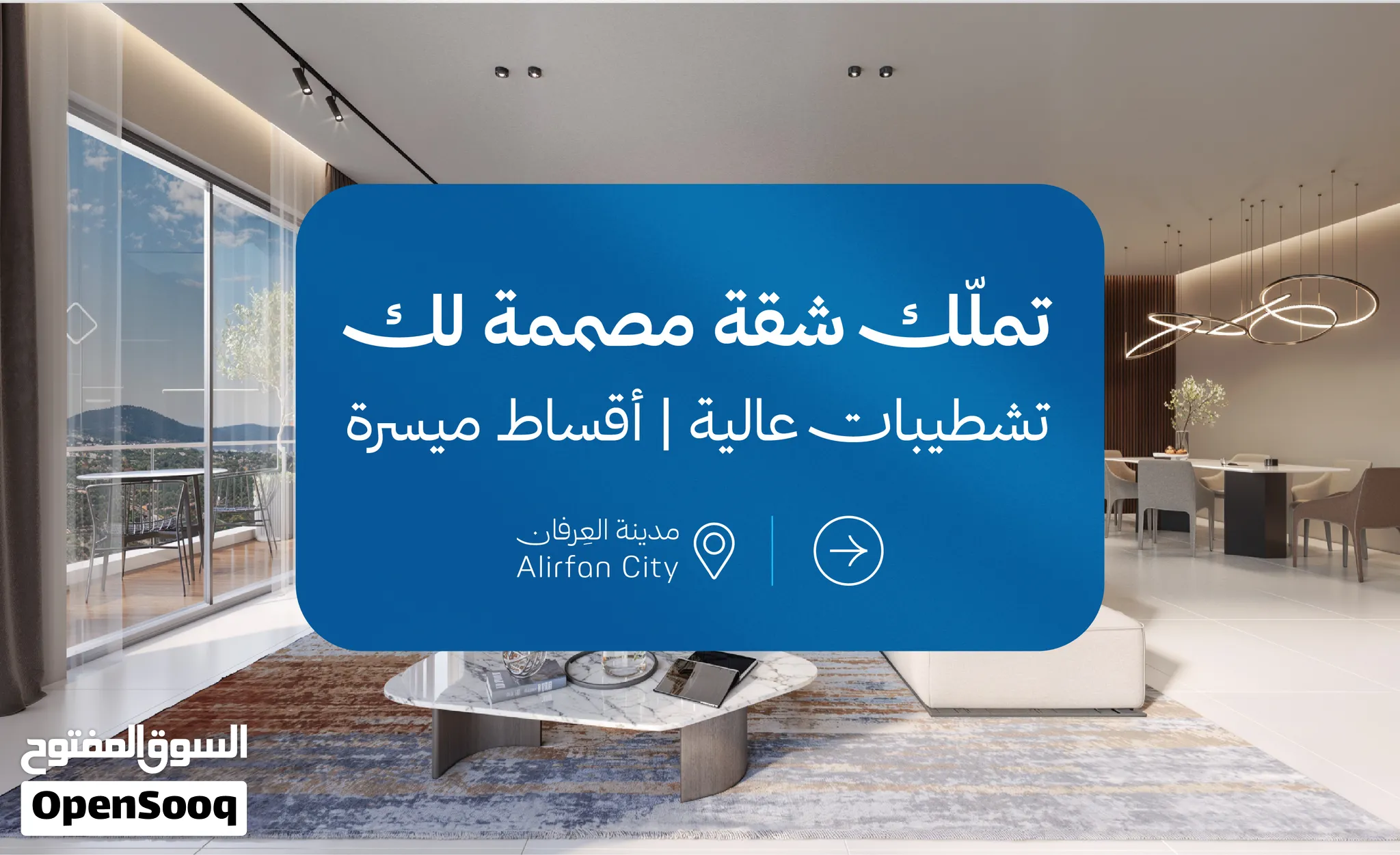 شقة بالاقساط - بتشطيبات فندقية - بسعر الطرح 24,900 في مرتفعات غلا بالقرب من المطار -بمساحة 61 متر
