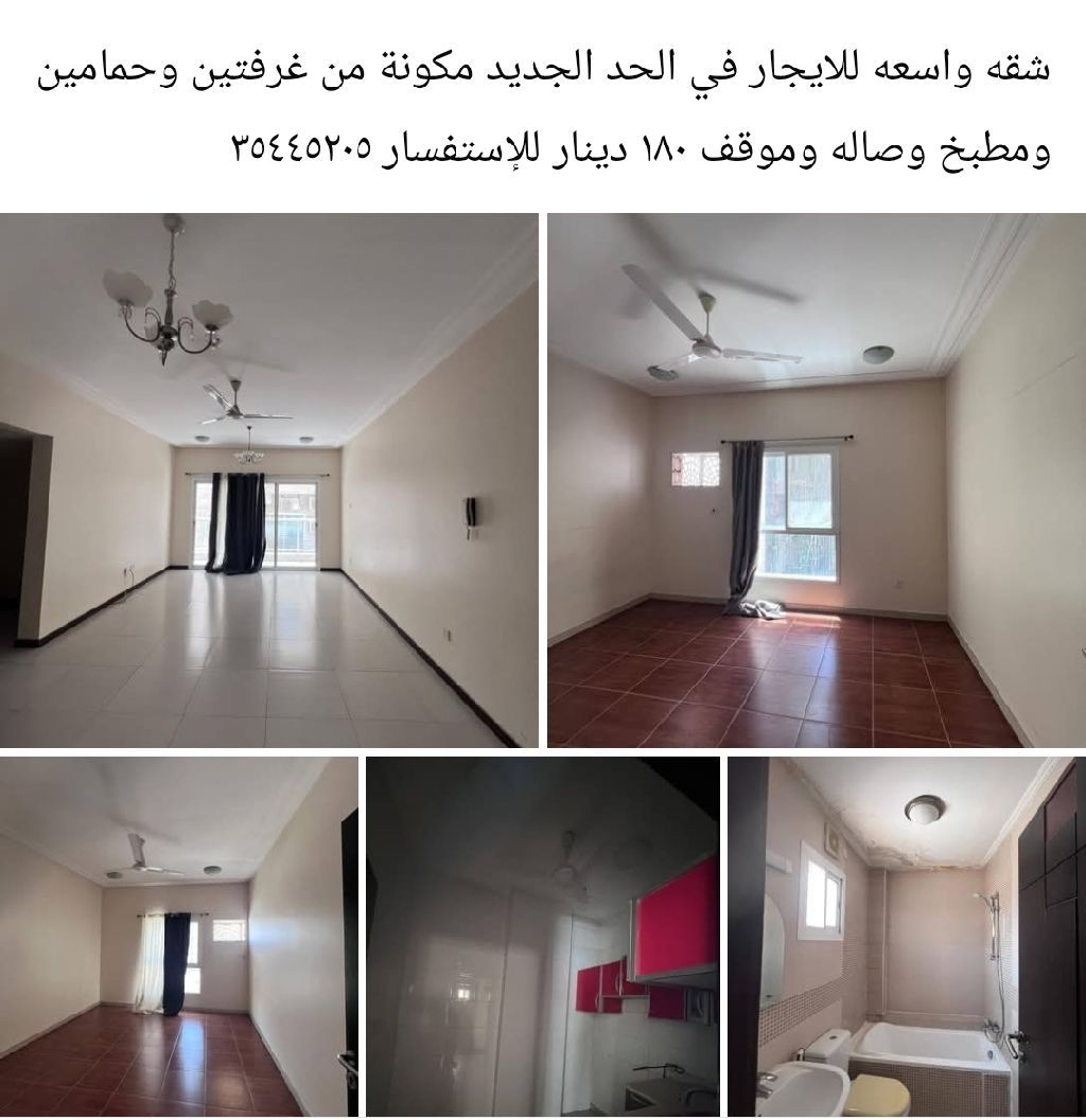 شقق للايجار