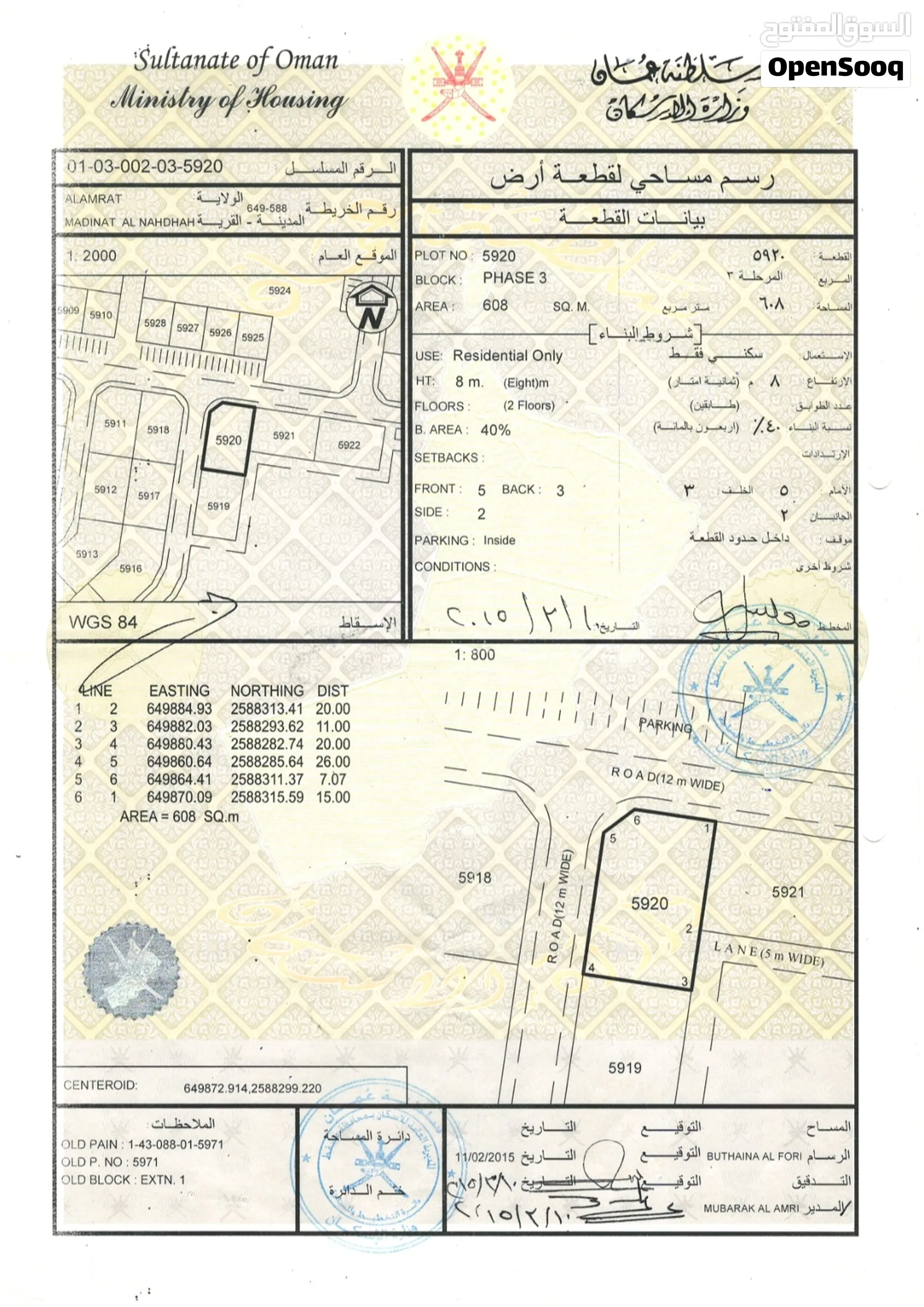للبيع أرض سكنية في ولاية العامرات / مدينة النهضة 3