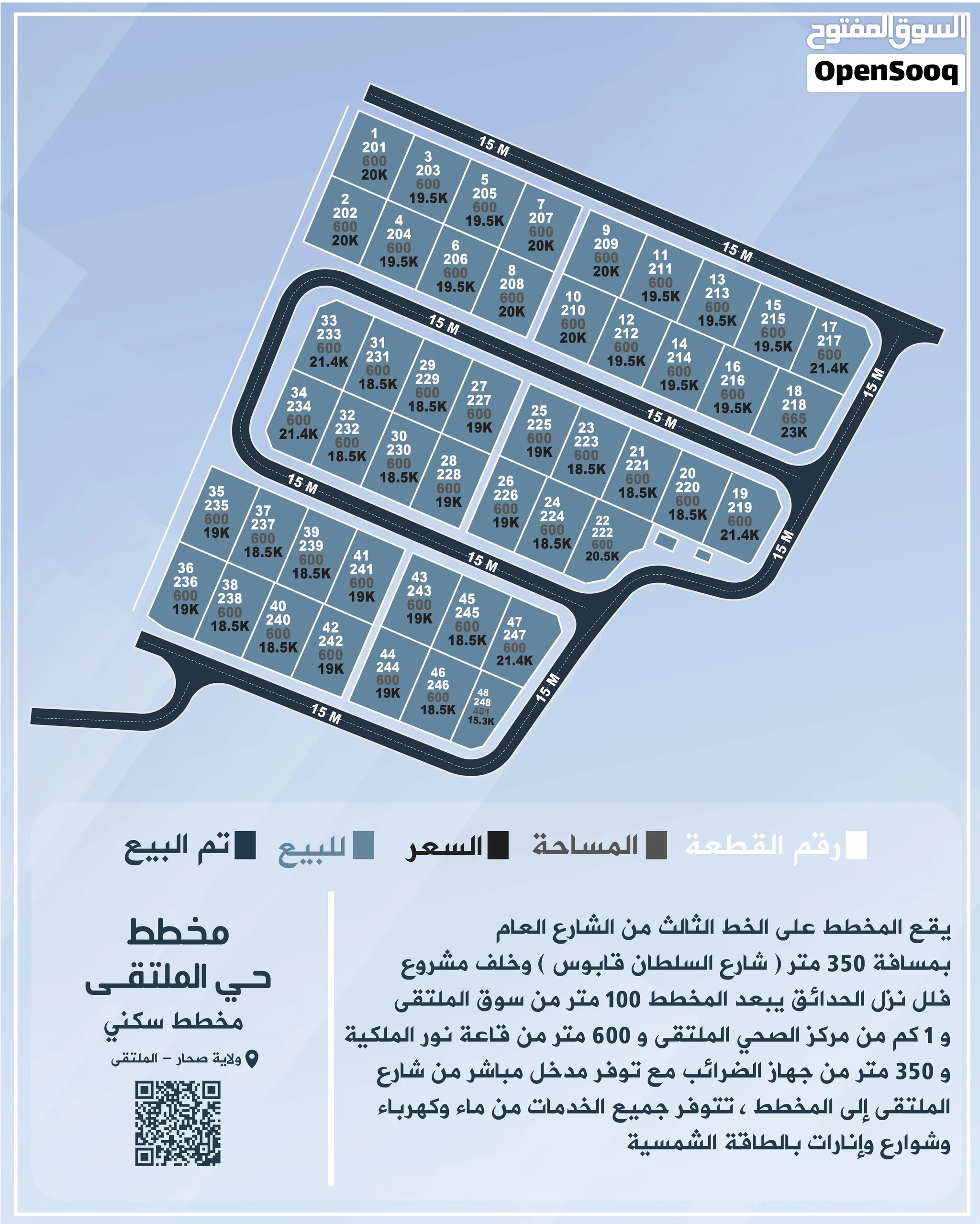 مخطط في ولاية صحار حي الملتقى بالقرب من الشا ع العام توفر الشوارع ل جميع الاراضي انا المالك