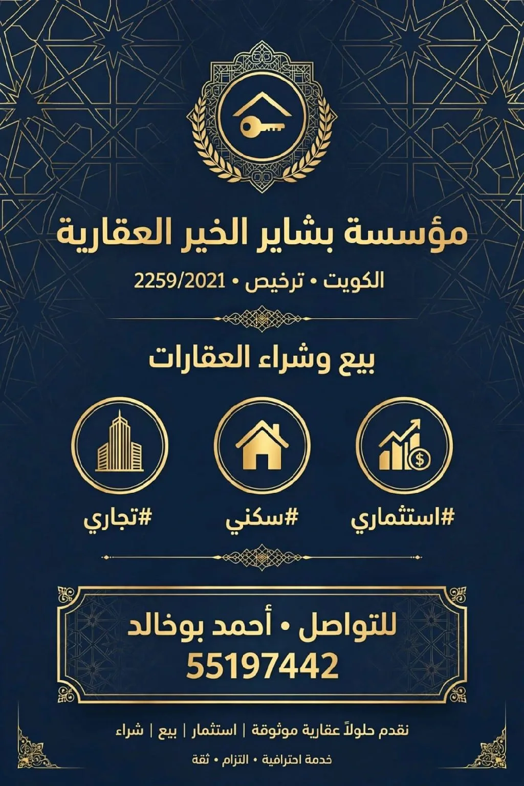 للبيع قسيمة ديلوكس في العدان مع حمام