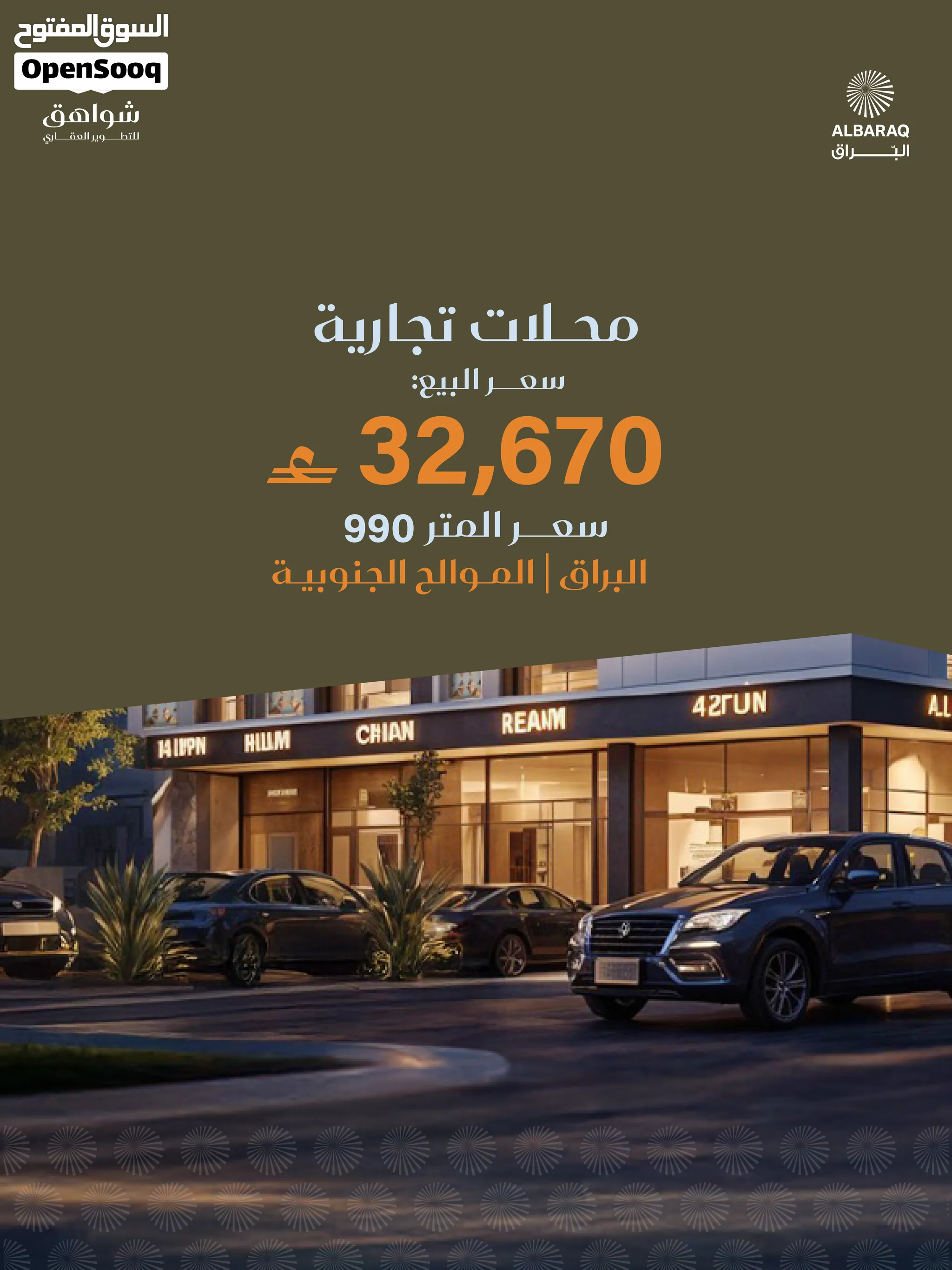 للبيع محل تجاري – فرصة استثمارية مميزة محل تجاري كورنر بعائد يصل إلى 10%