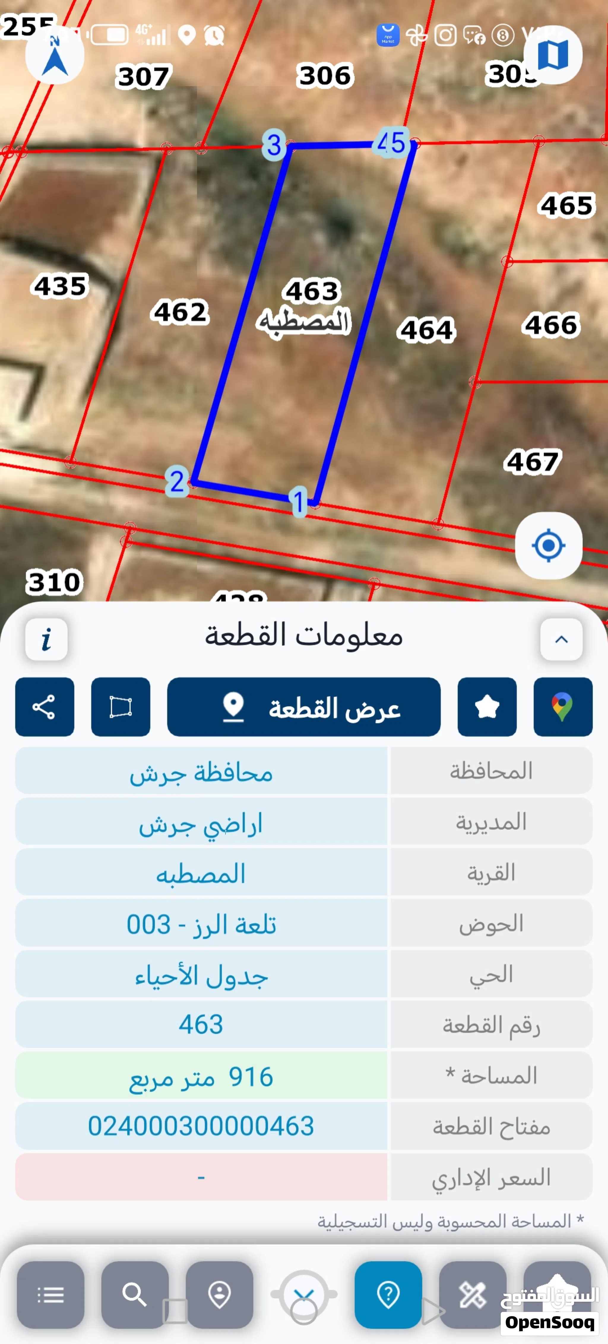 قطعة أرض مميزه