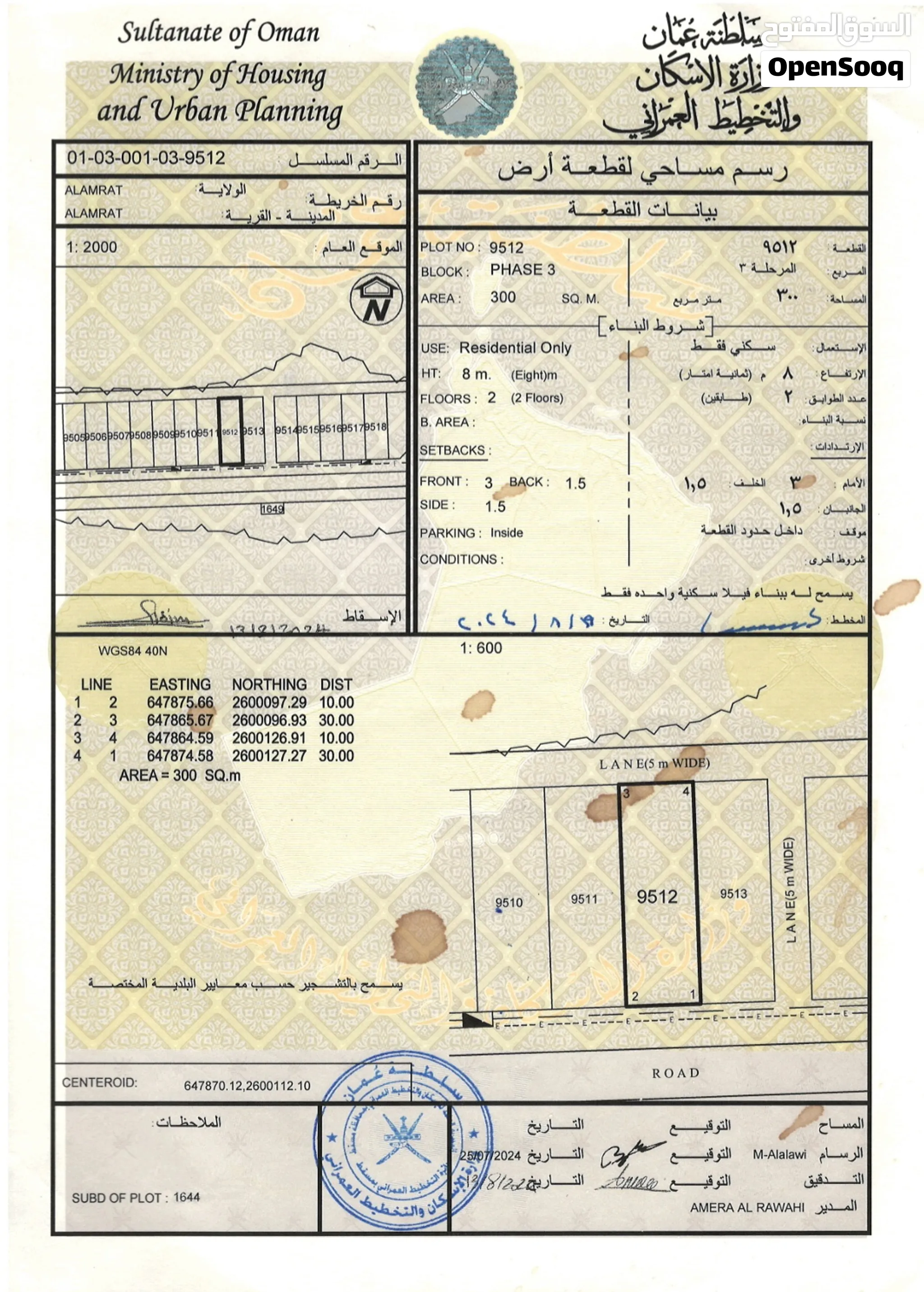 أنا المالك / للبيع ارض سكنية في ولاية العامرات / مرتفعات الثالثة مرتفعه فوق تله موقع ذهب