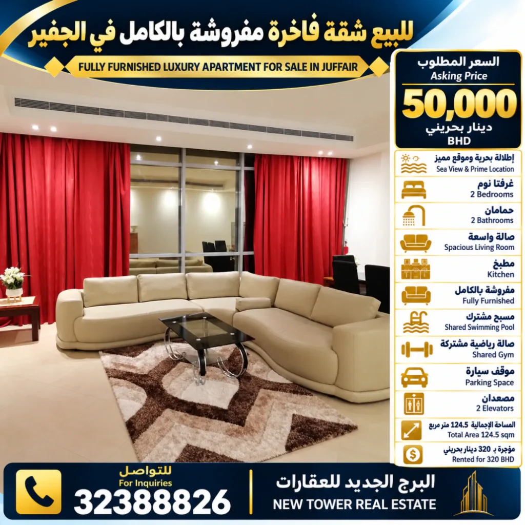 شقق مفروشة للبيع 2