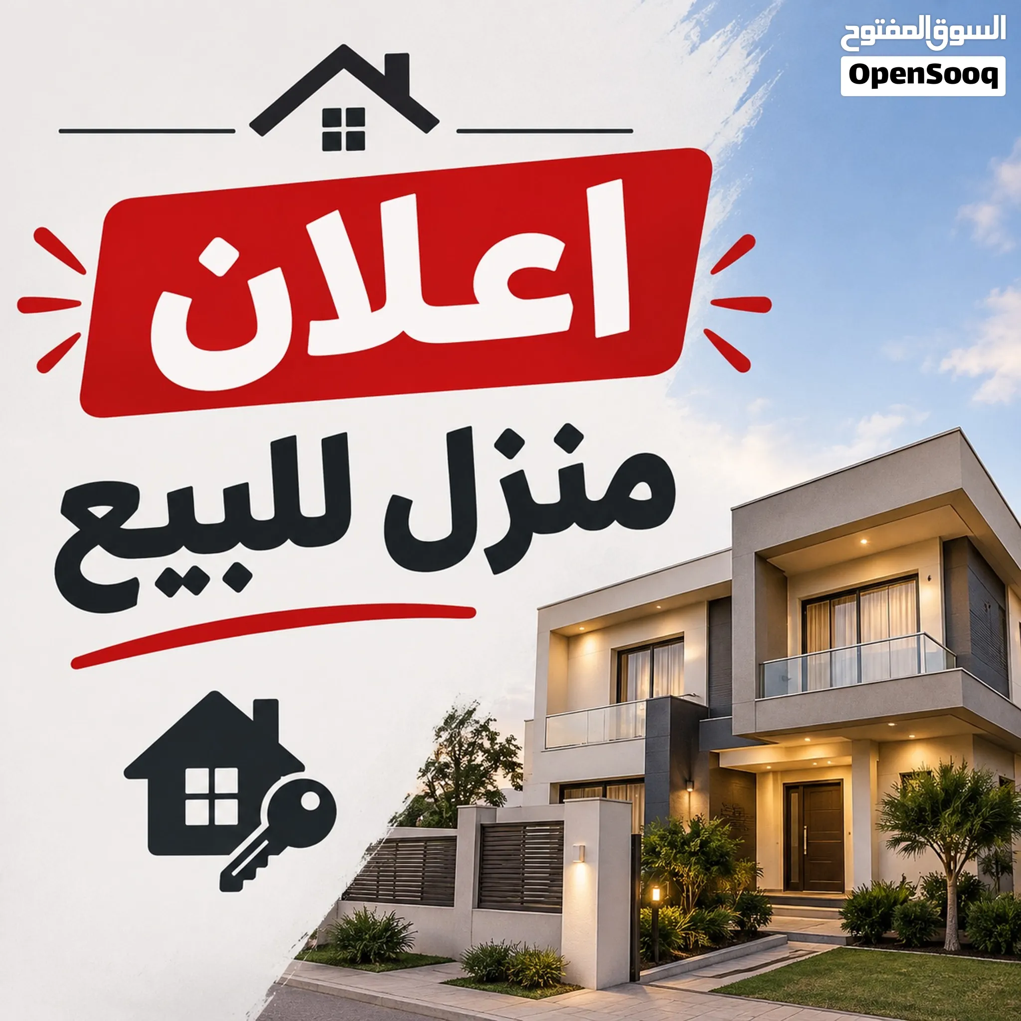 منزل بني قديم للبيع طريق عين زارة بعد الساحل للحلويات
