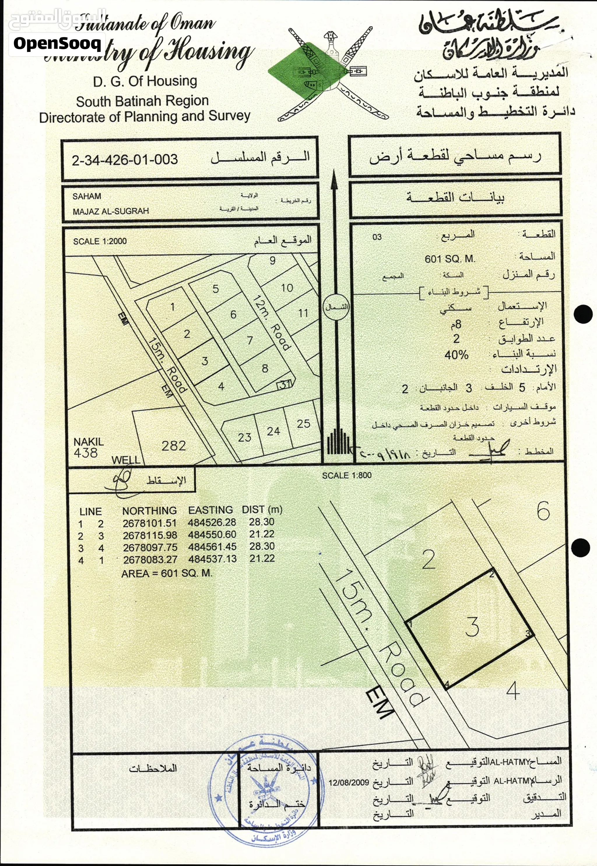 ارضين شبك صحم مجز الصغرى كورنر ووسط ملاصقين منزل قائم بالقرب من البحر مع توفر الخدمات - انا المالك