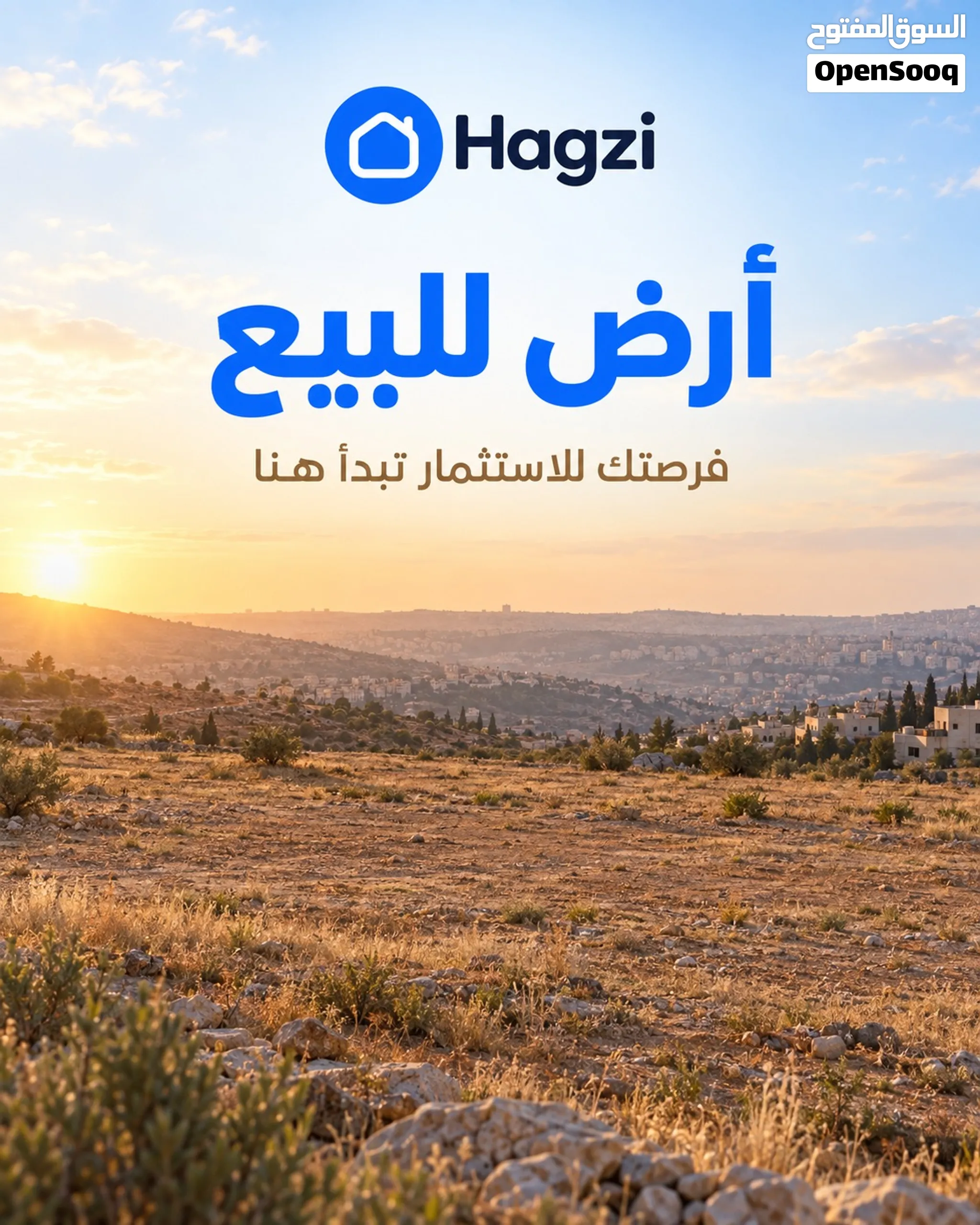 ارض للبيع في تلاع العلي بالقرب من سوق السلطان