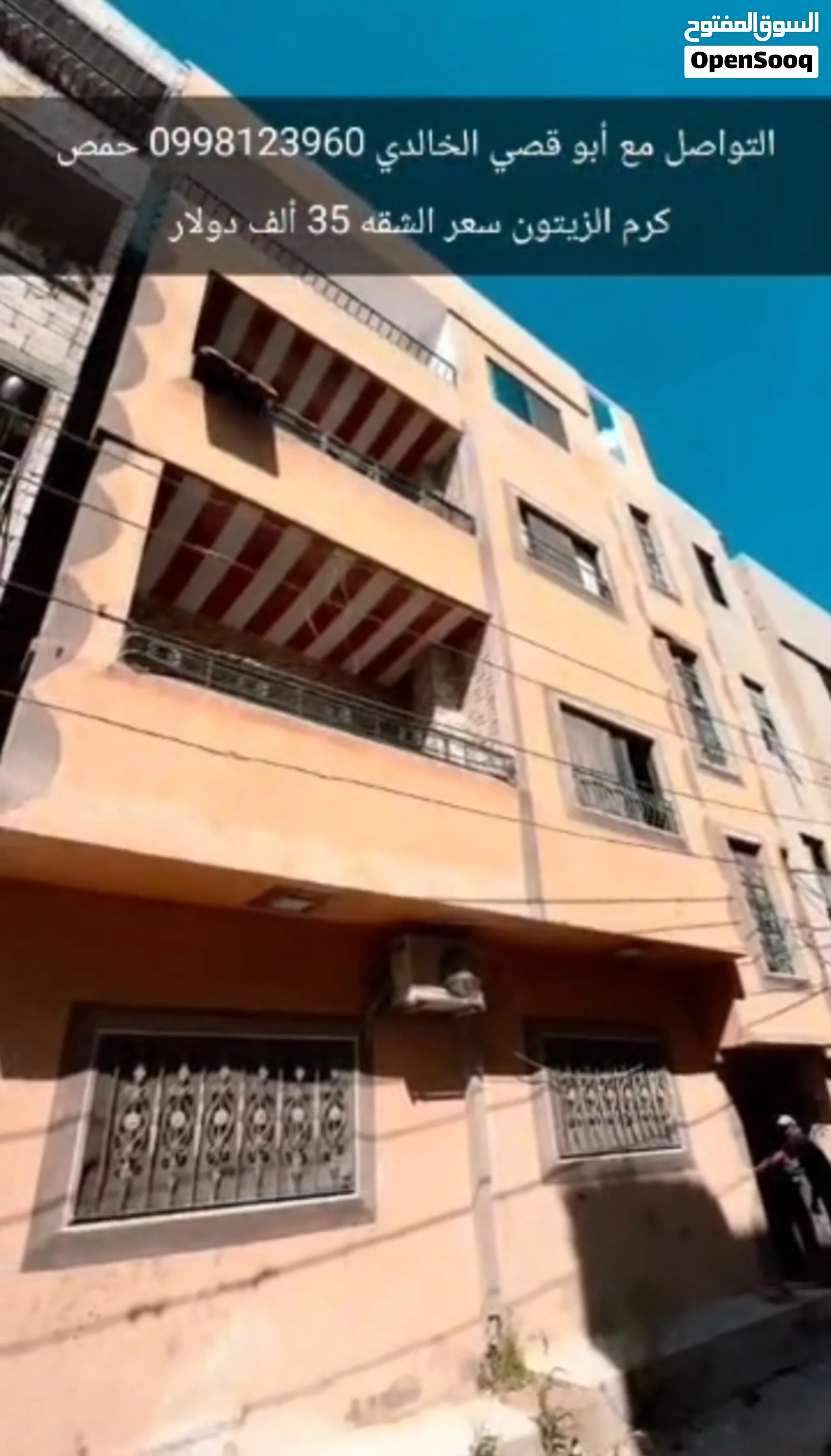 بيت للبيع بحمص - كرم الزيتون - على الطريق العام مباشرة* *المواصفات:* الموقع: كرم الزيتون،