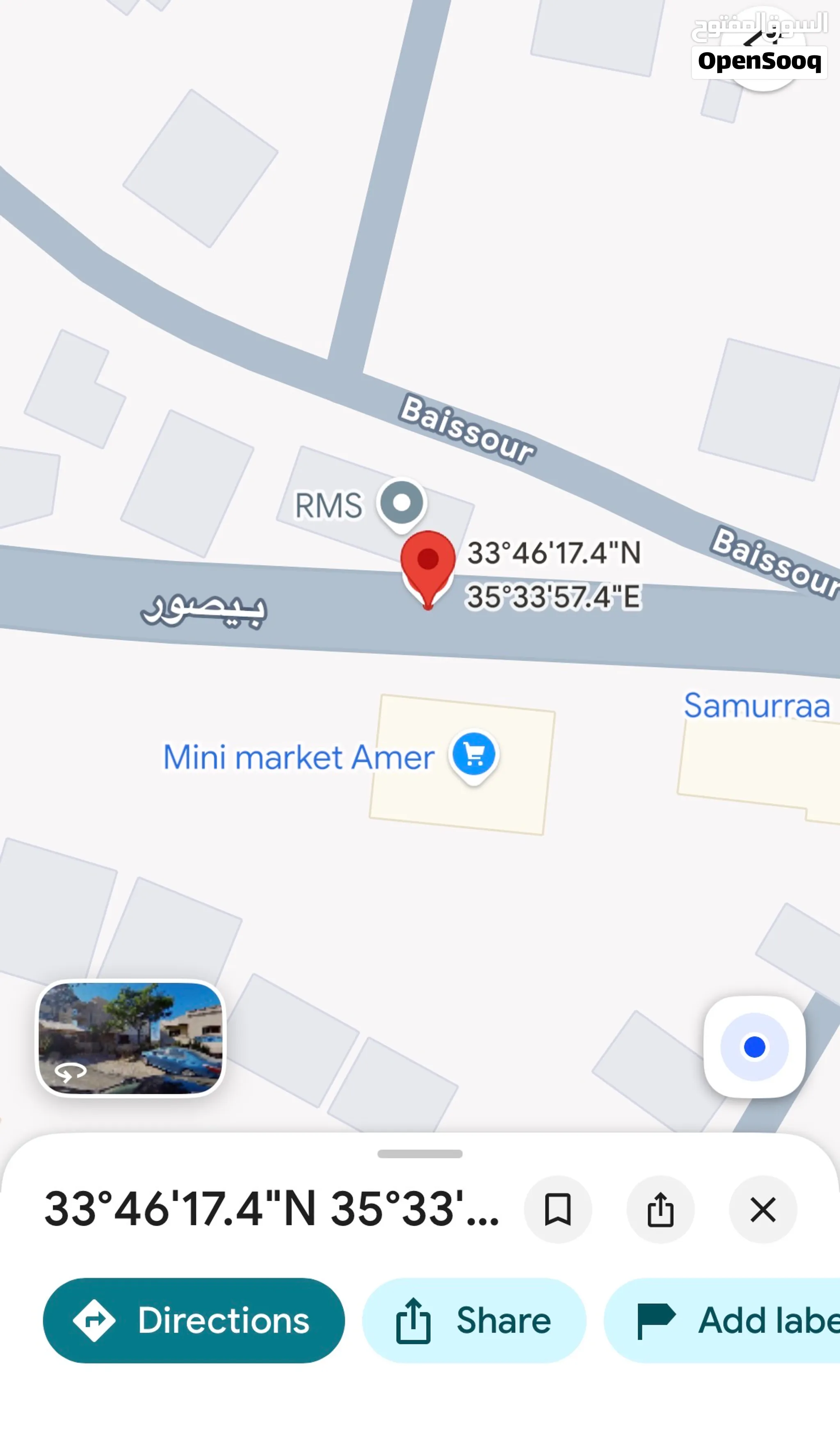 أرض للبيع في بيصور