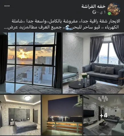 شقق مفروشة للايجار 5