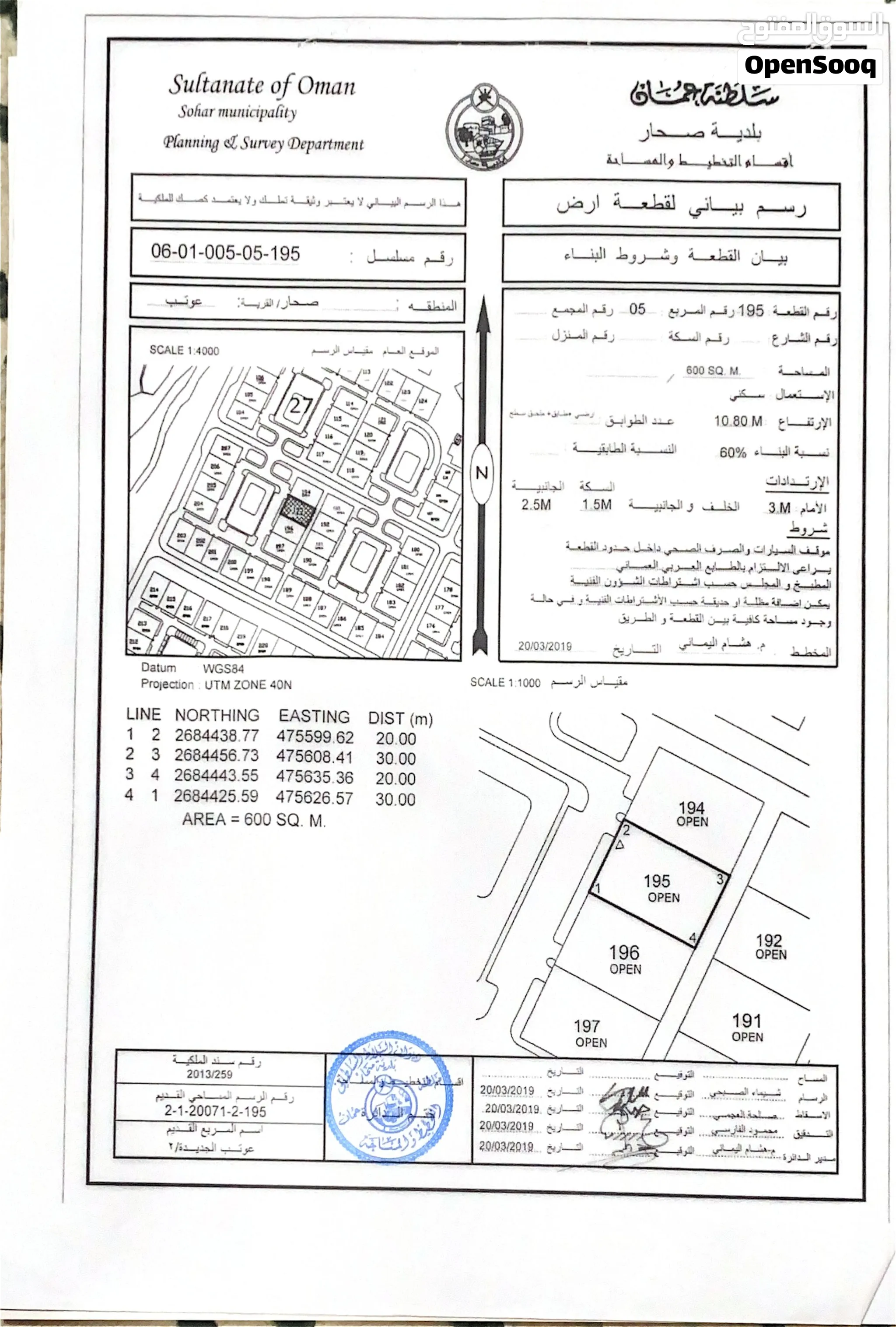 صحار عوتب الجديده ملاصقه منزل وقريبه من مسجد ومحلات تجاريه في بدايه المخطط بسعر مميز- انا المالك