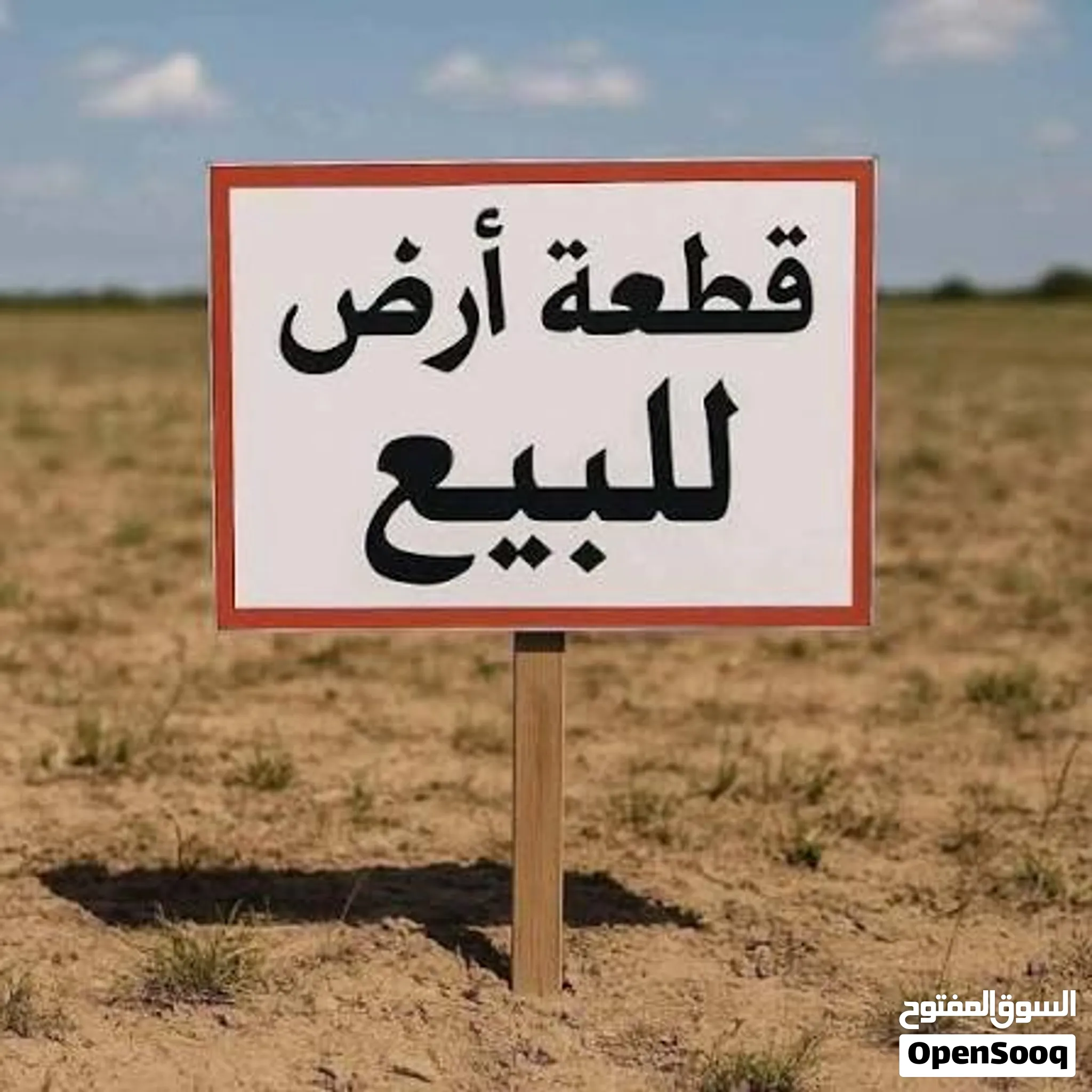 قطعه ارض تجاريه بواجهه 11.5 متر في القادسيه للبيع