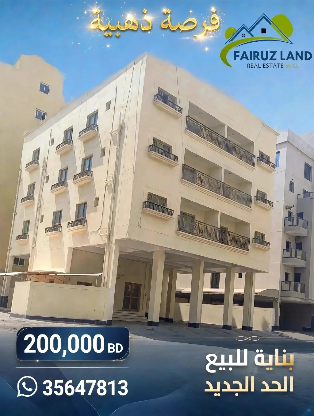 عمارات ومباني للبيع
