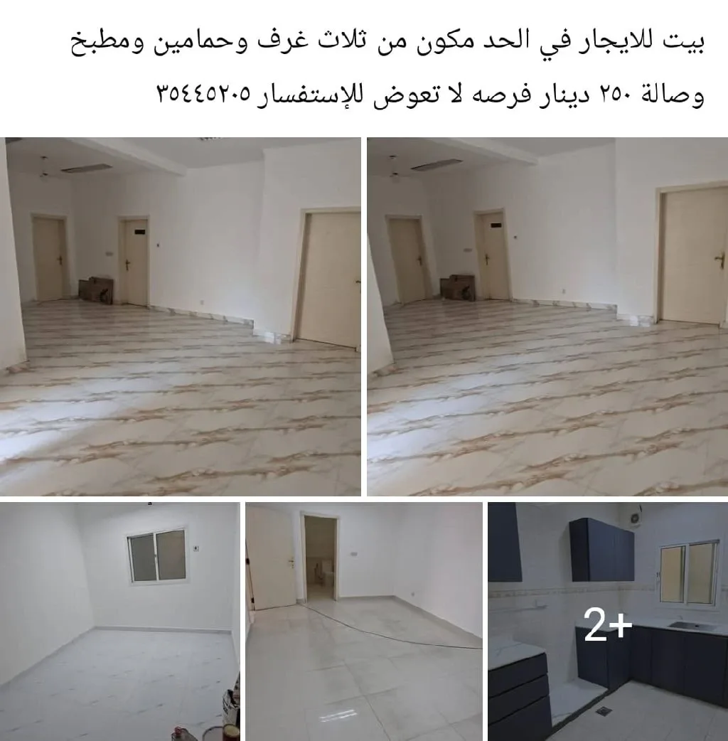 فلل ومنازل للايجار