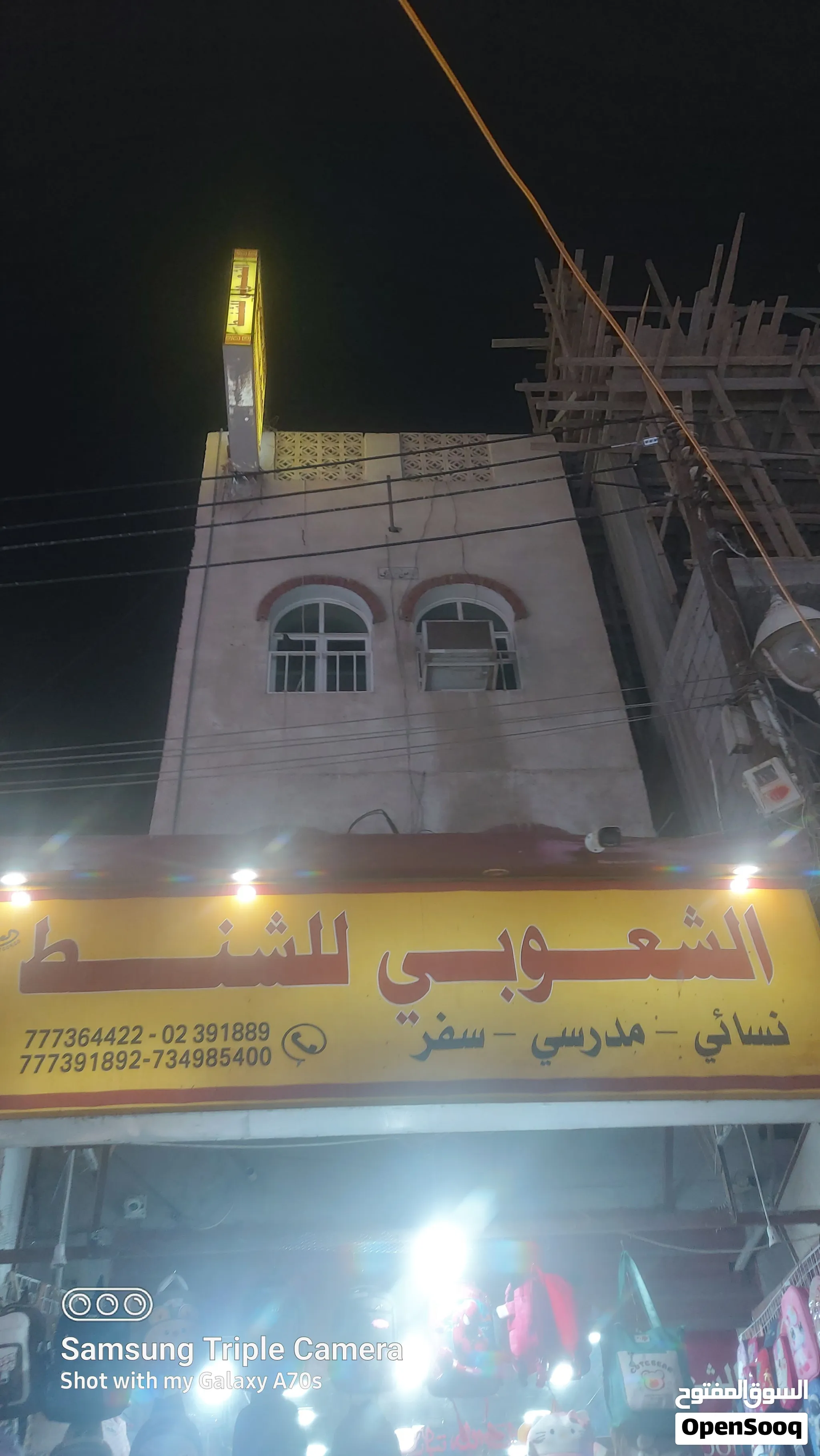 عمارة تجاري سكني 4 دور بشارع غزة،سوق الذهب بجانب مسجد الهاشمي واتساب 4 . موباي