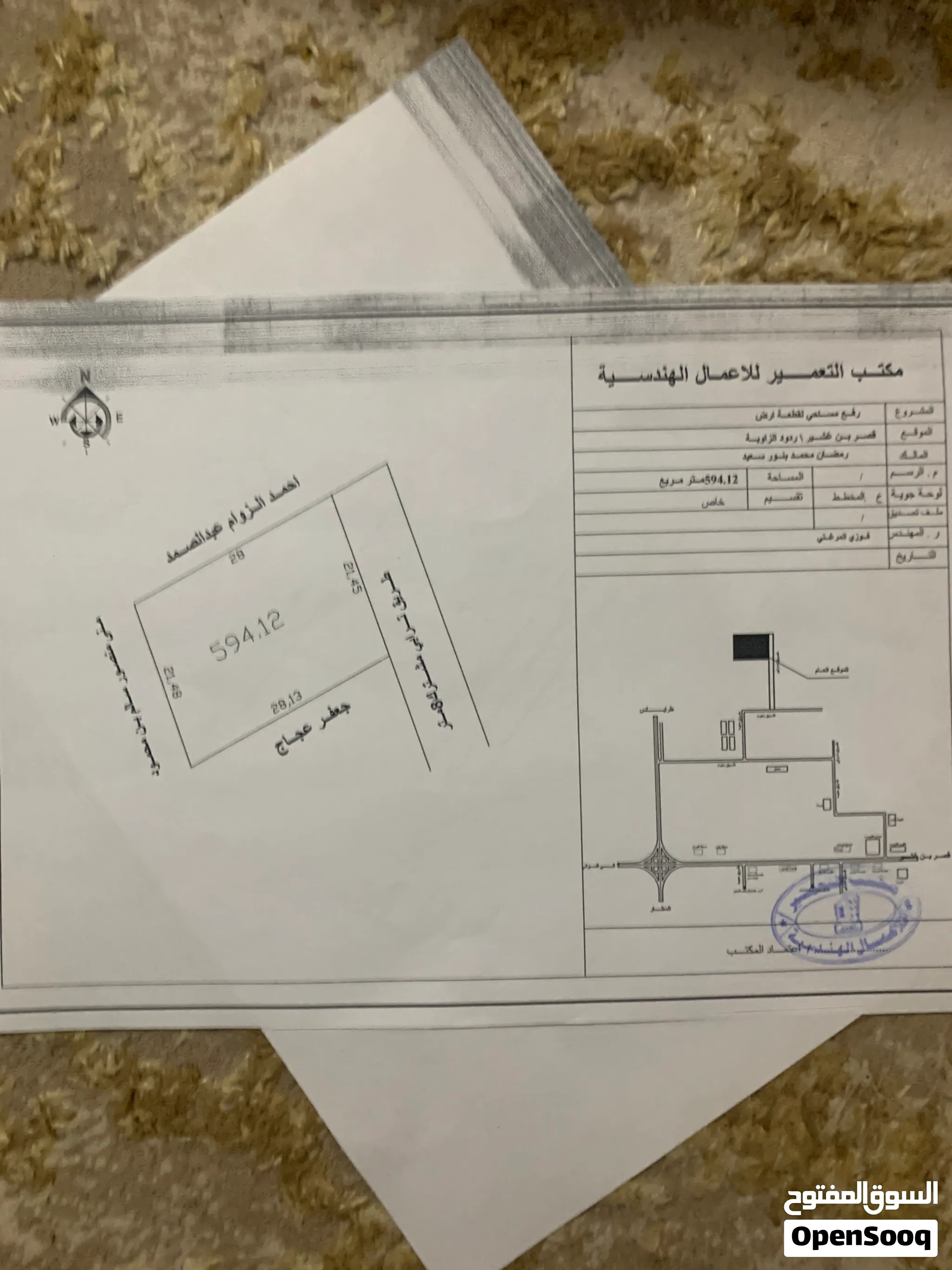 ارض للبيع في طريق المطار