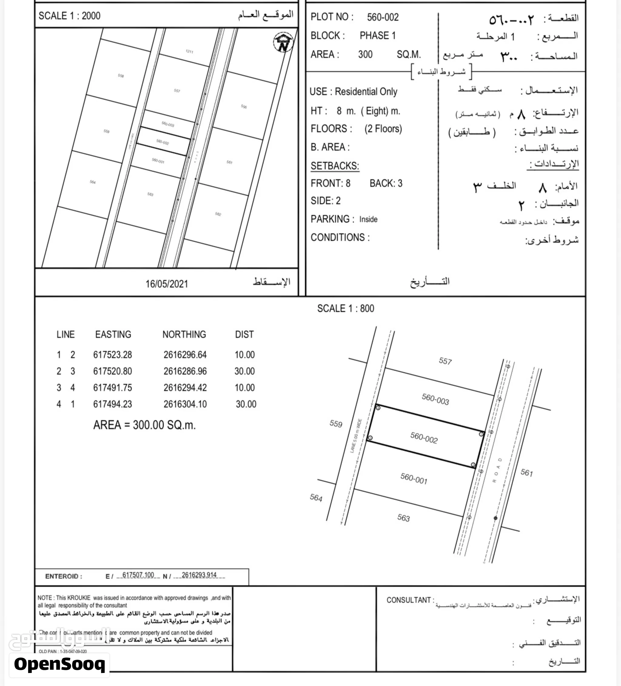 حلة النصر مقابل جامع الرشيد