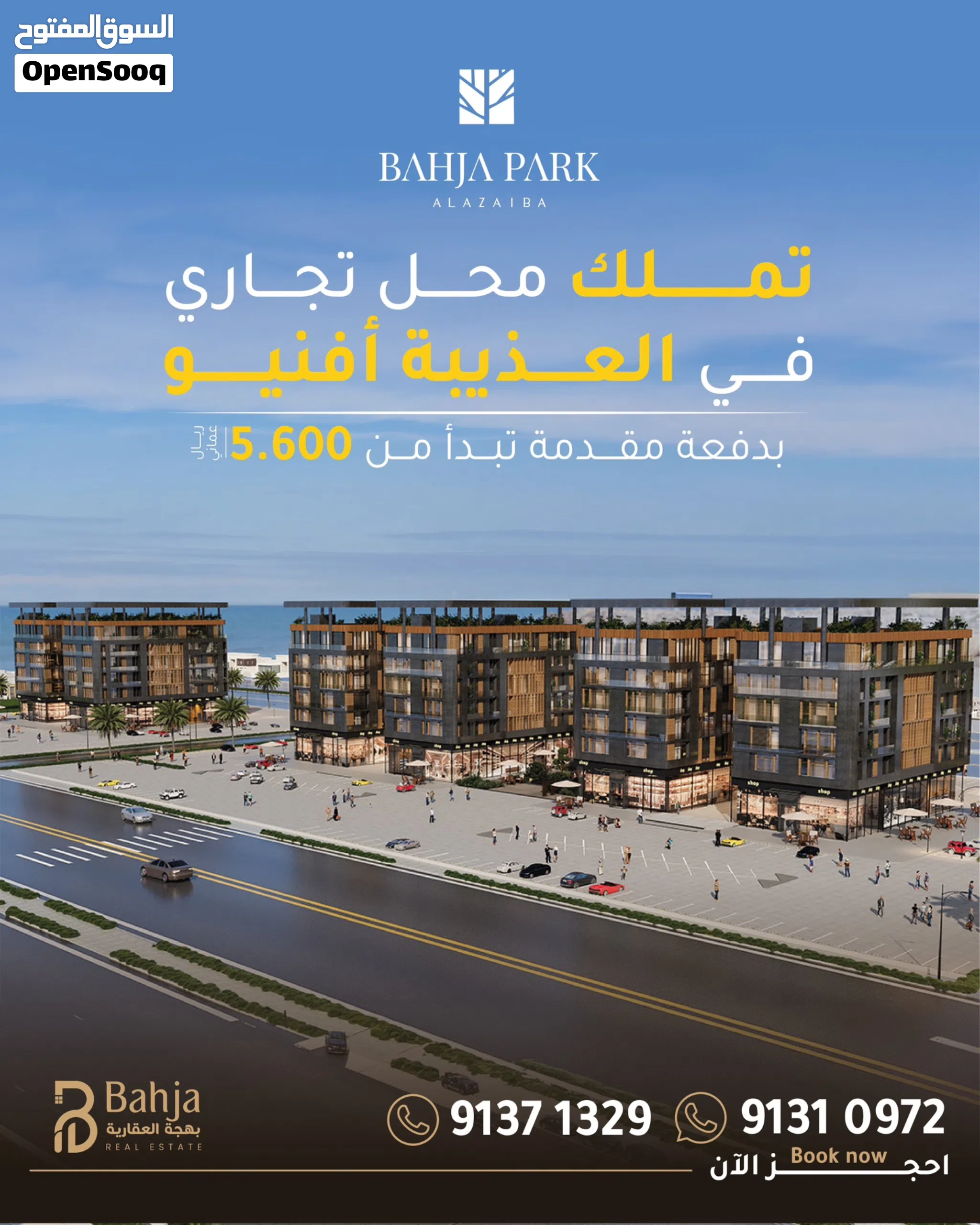 محل للبيع ذات واجهة مفتوحة بالعذيبة