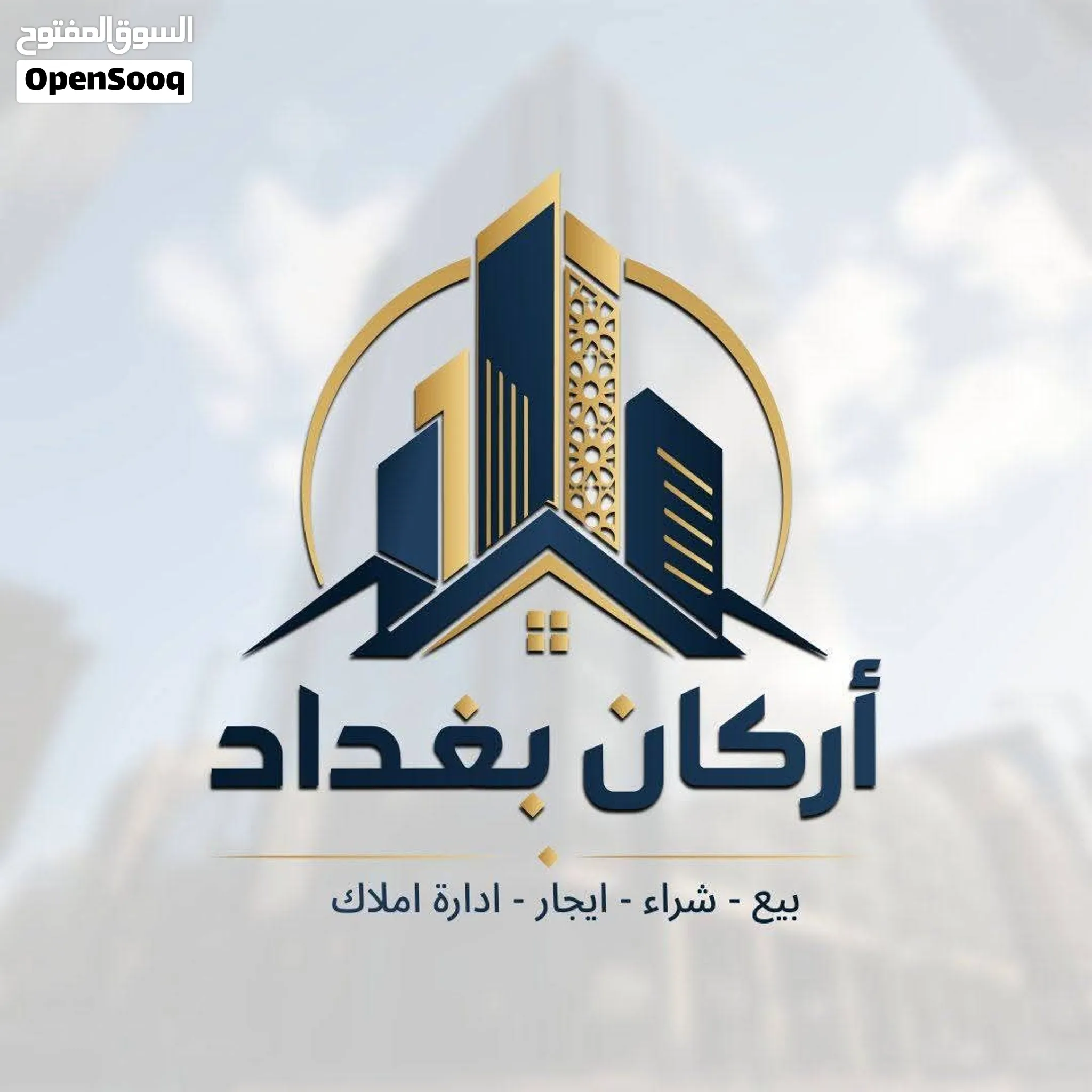 عقار للبيع في منطقة الغدير الوسيط شركة أركان بغداد للاستثمار والتطوير العقاري