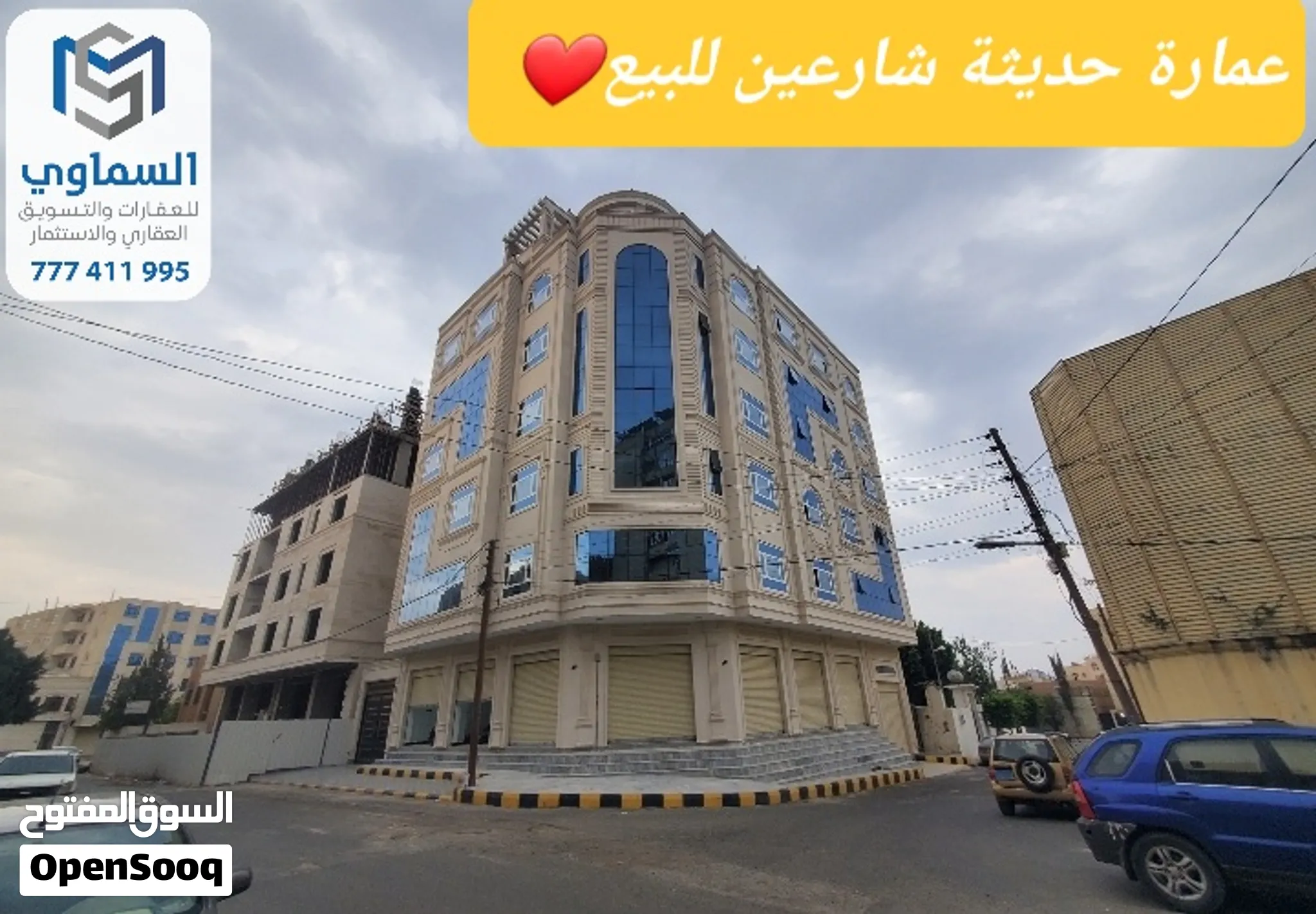 عمارة شارعين ركنية للبيع السماوي للعقارات والاستثمار العقاري