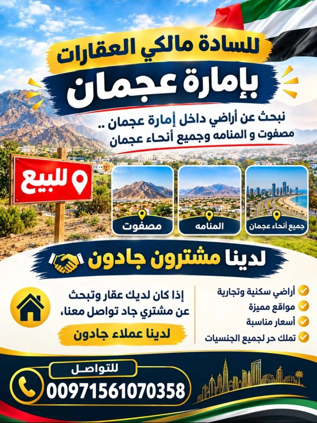 اراضي للبيع 2