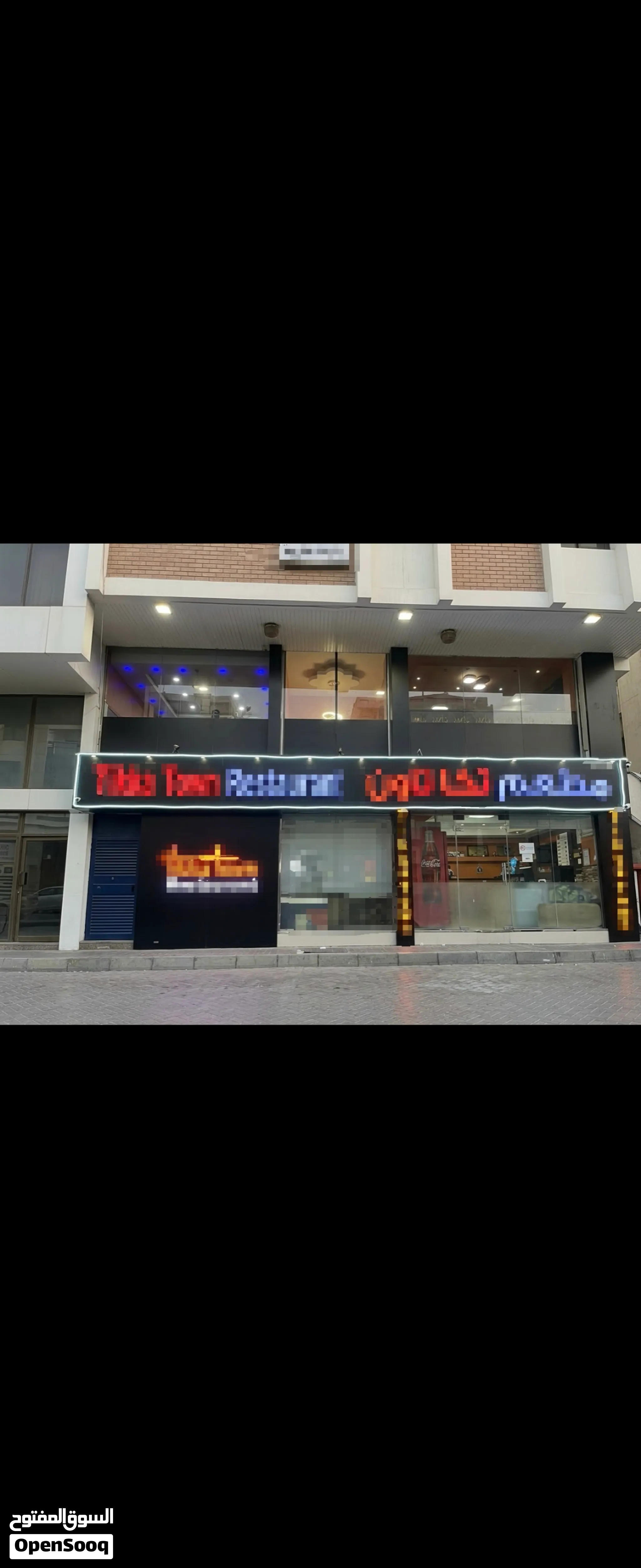 WELL-ESTABLISHED RESTAURANT FOR SALE – EXCELLENT BUSINESS OPPORTUNITY!