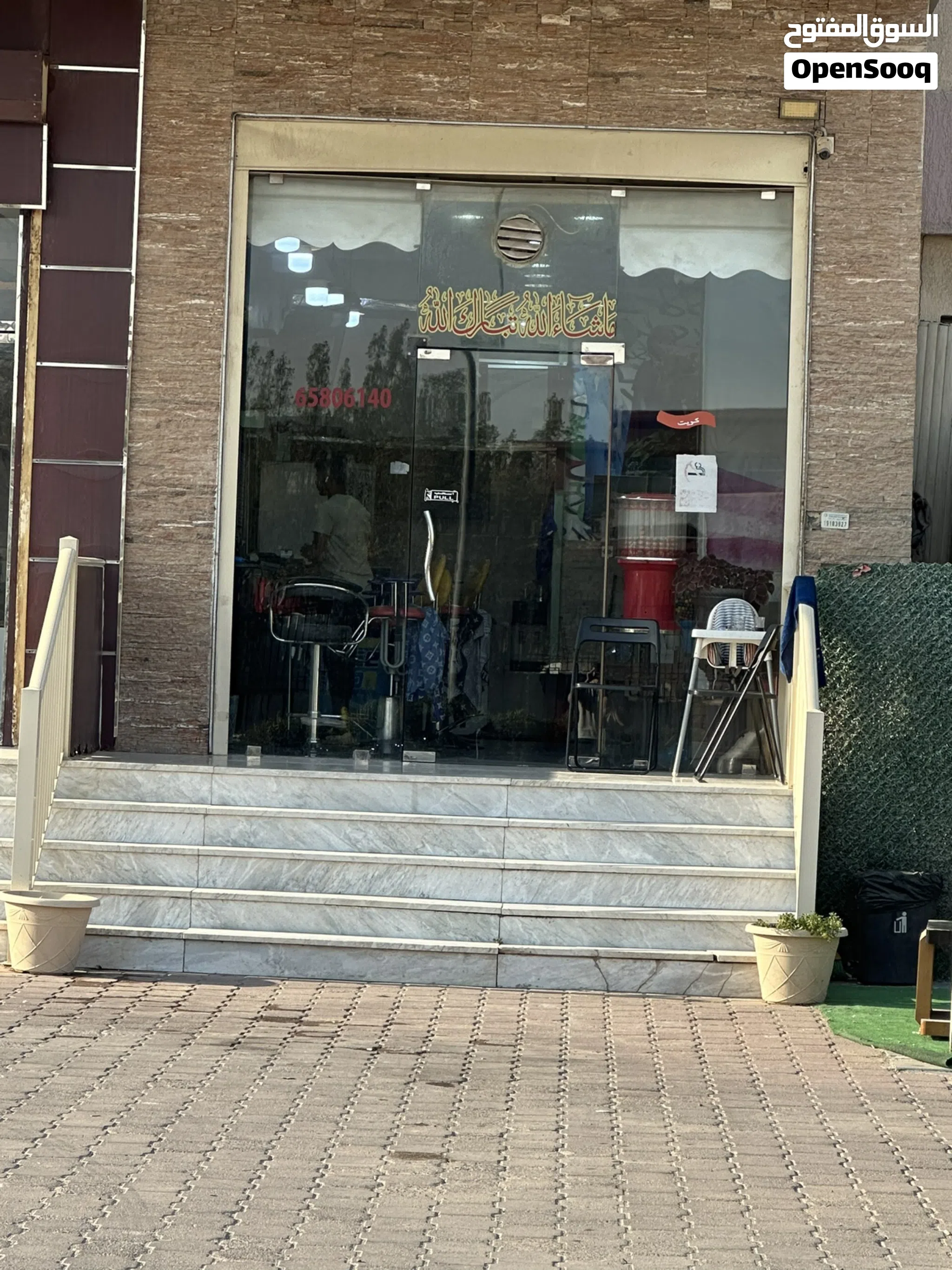 صالون حلاقه أطفال ويصلح لجميع النشاطات
