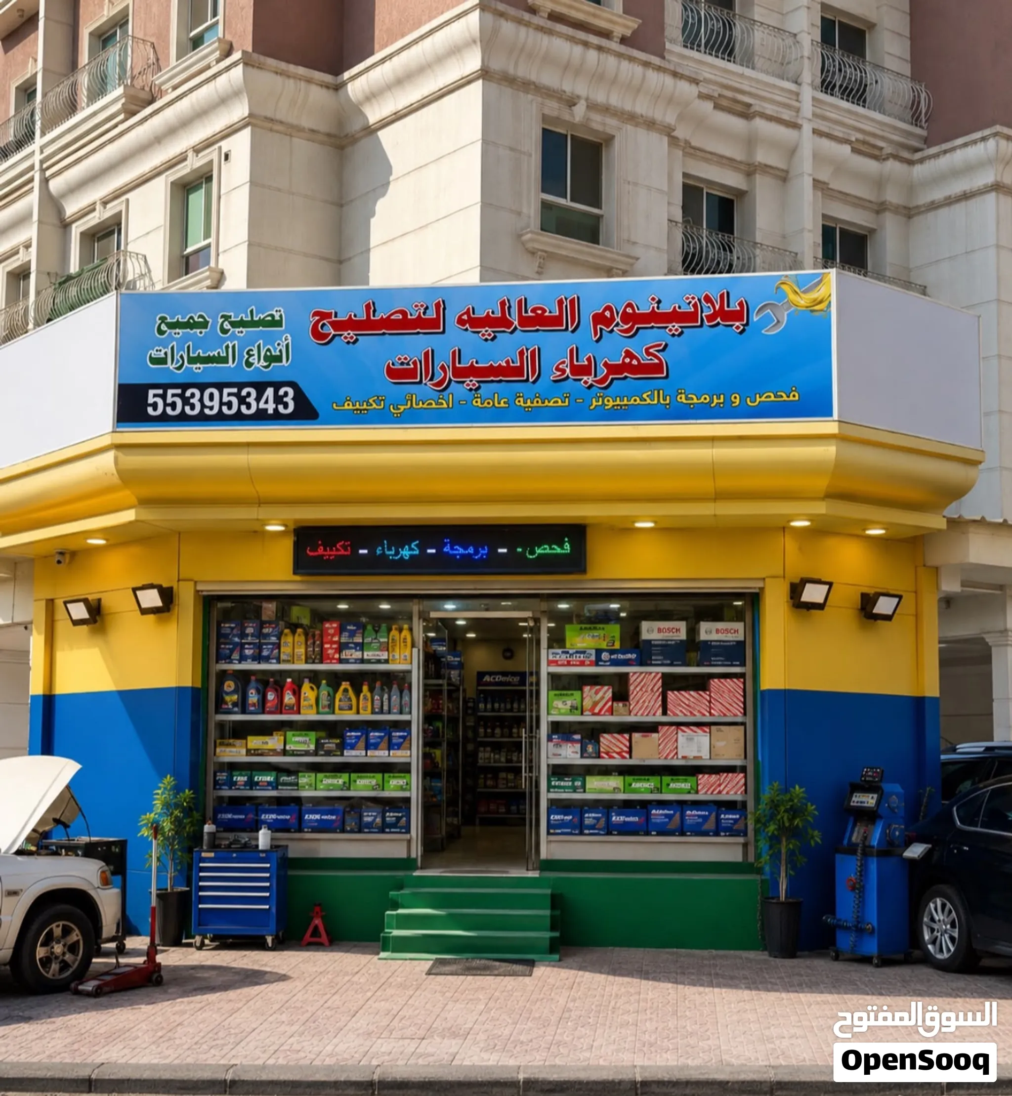 للبيع كراج