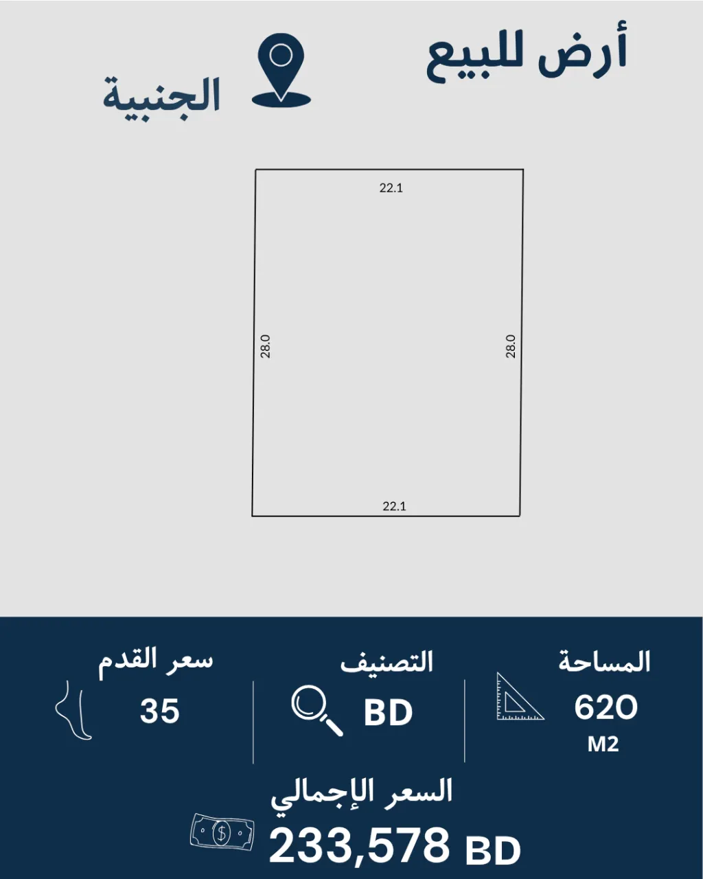 اراضي للبيع 2