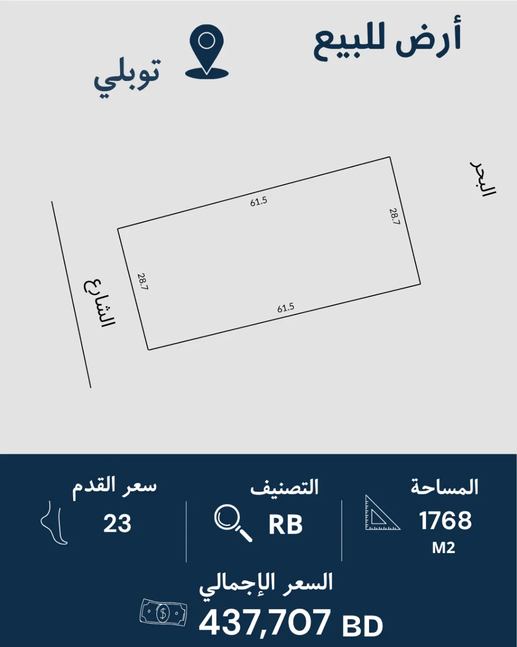 اراضي للبيع