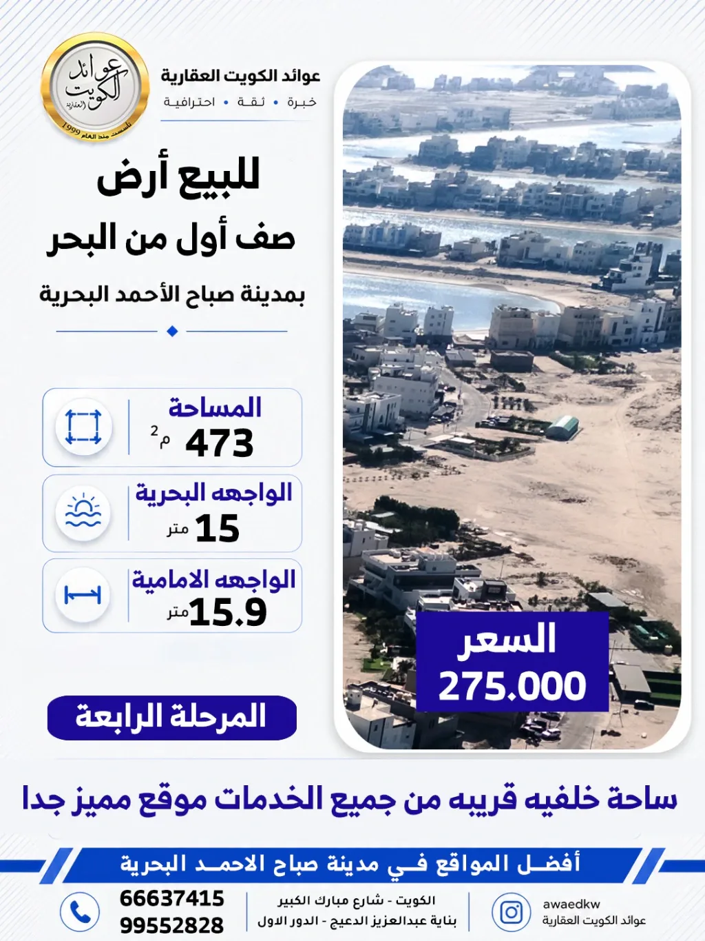 اراضي للبيع