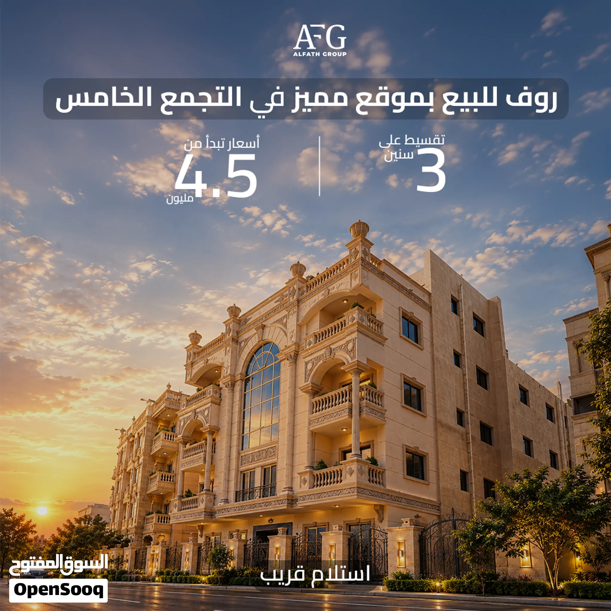 شقة للبيع بالعبور