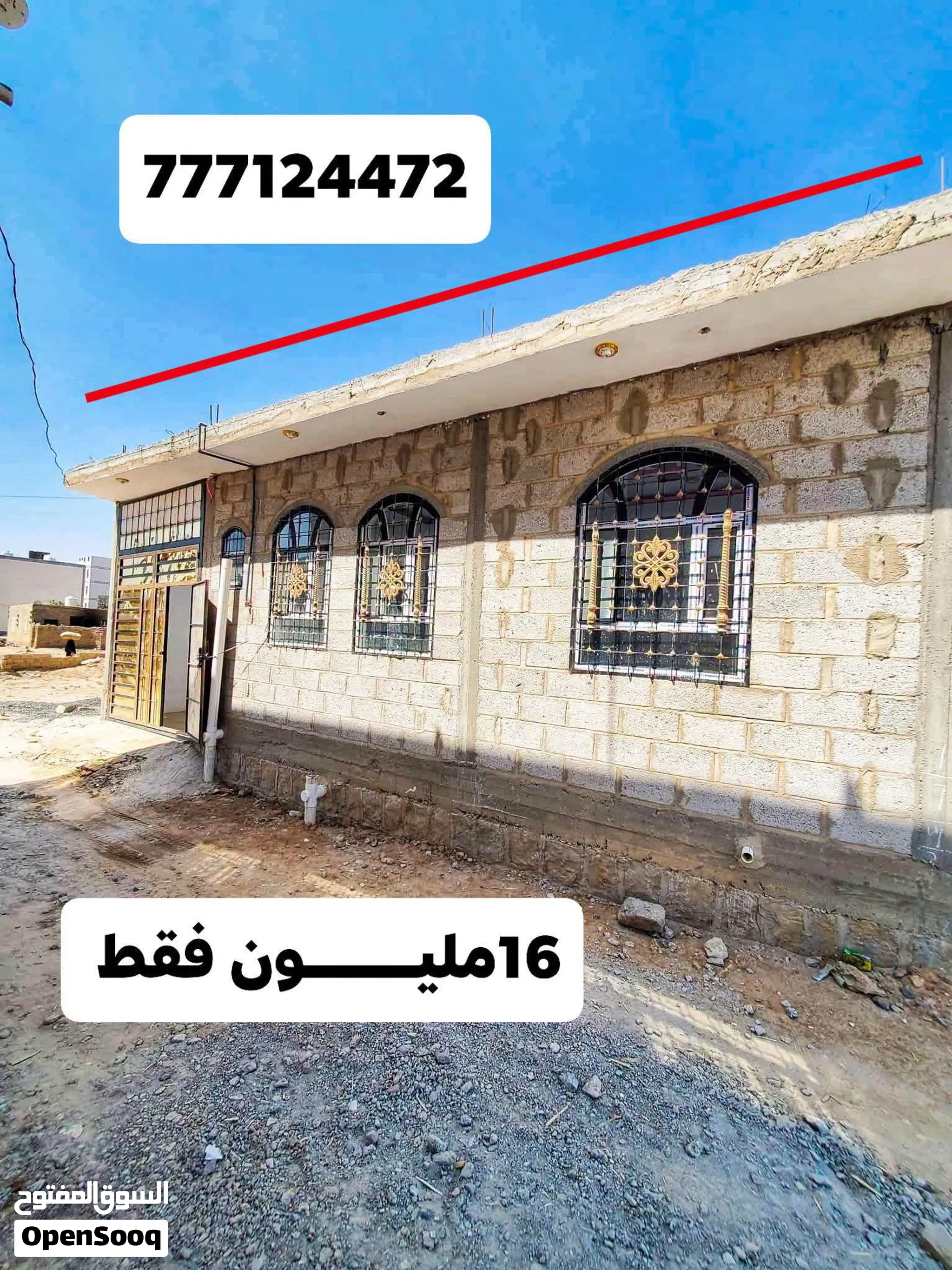 منزل للبيع مسلح هردي عرطه 16مليون فقط لبنتين حر قريب الزفلت وكل الخدمات متوفر المدارس والاسواق