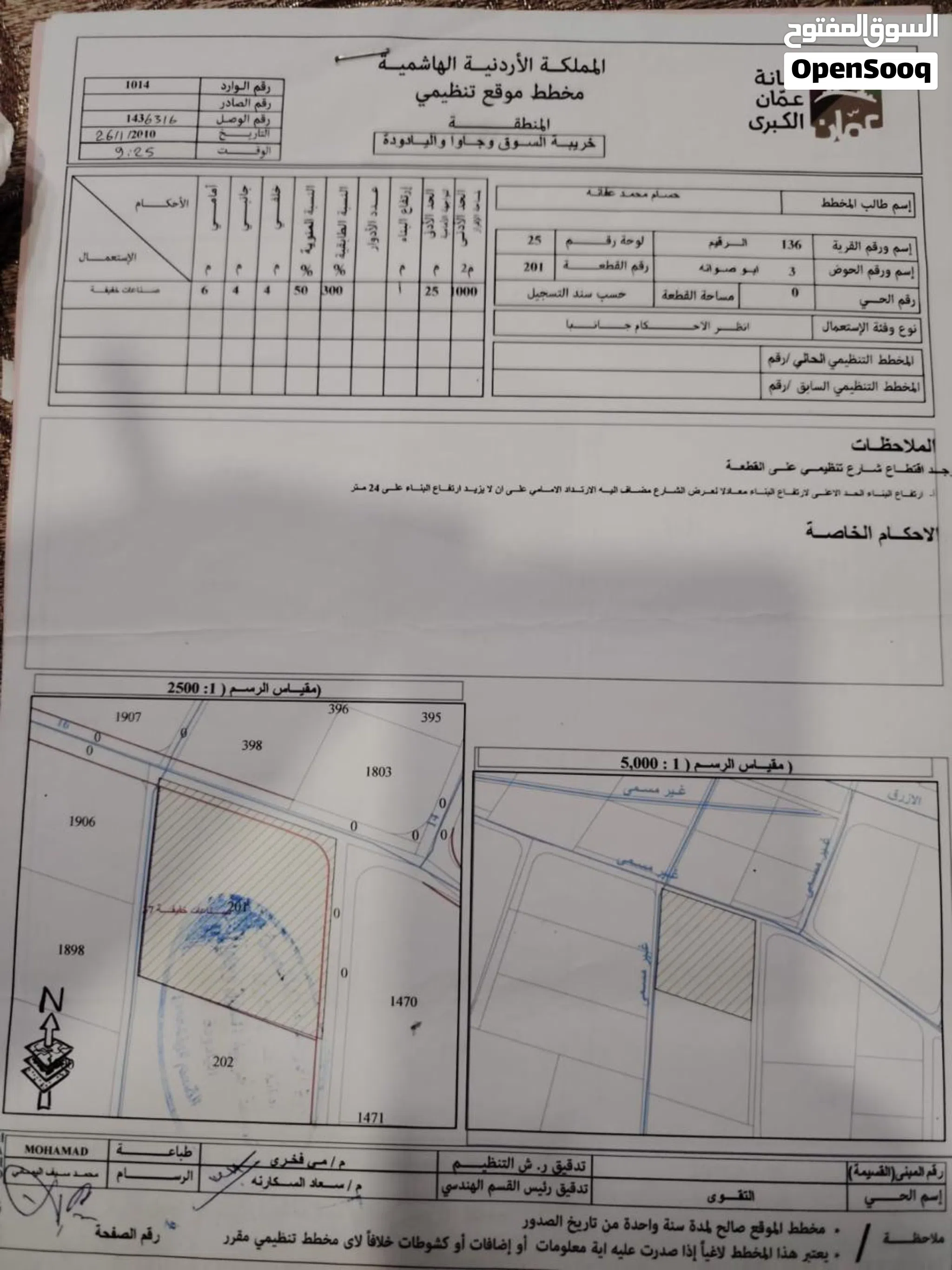 ارض صناعي على 3 شوارع بجانب مدينه التجمعات الصناعيه