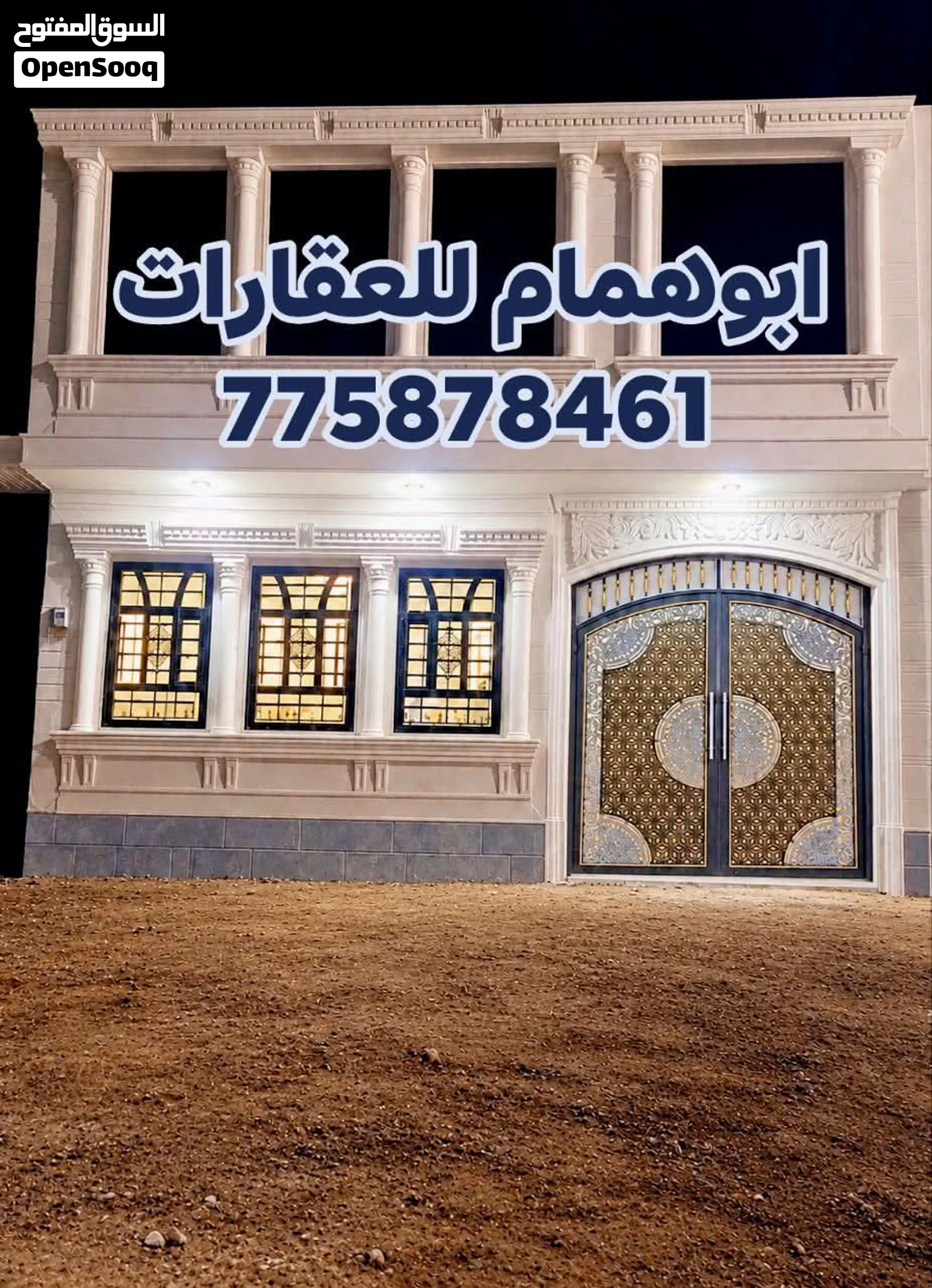 #للبيـــــــــــــــــع #منزل_سكني_جميل #خطوه_الزفلت_والخدمات لبنتين حر شارع سته متر قريب الزفلت
